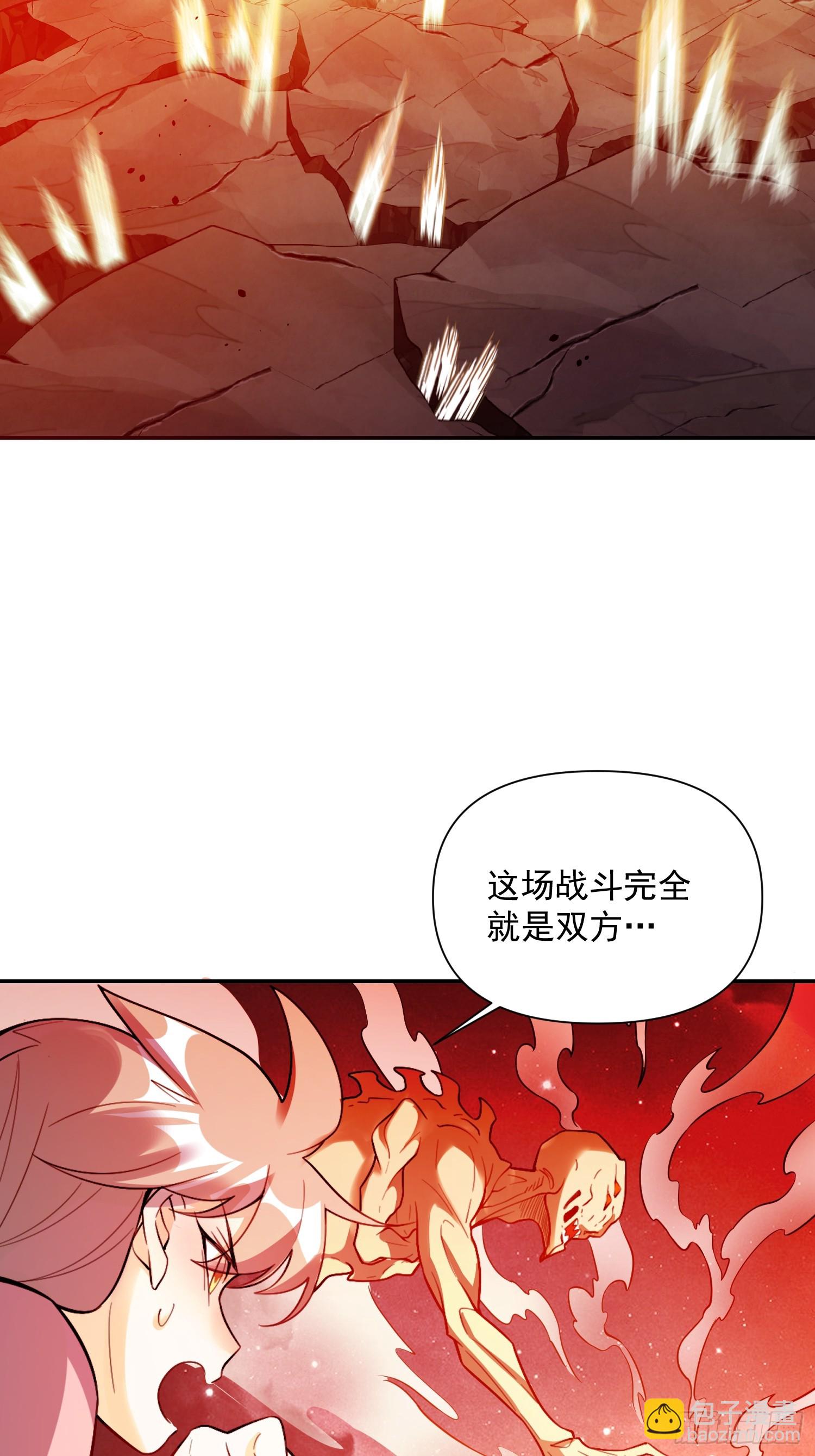 原來我是修仙大佬 - 522話(1/2) - 6