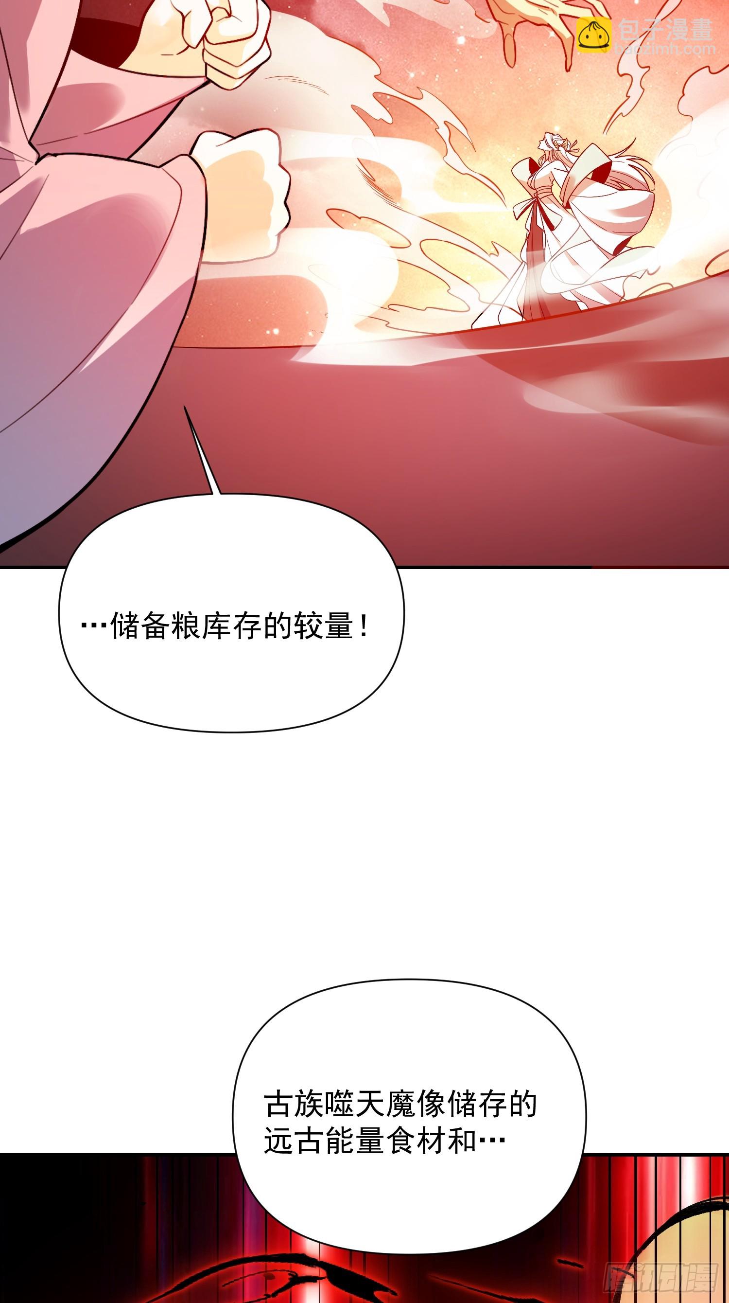 原來我是修仙大佬 - 522話(1/2) - 7