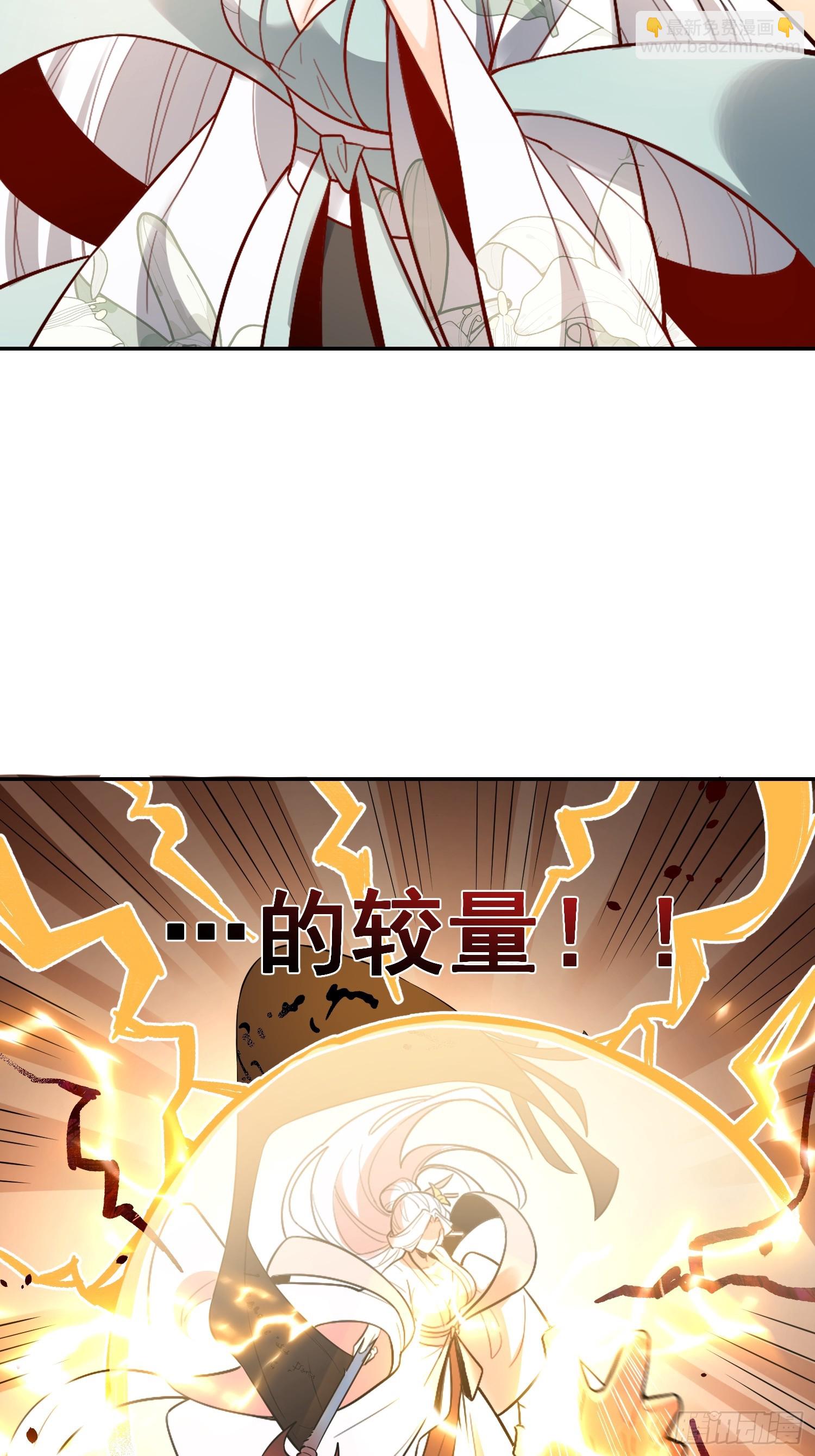 原來我是修仙大佬 - 522話(1/2) - 2