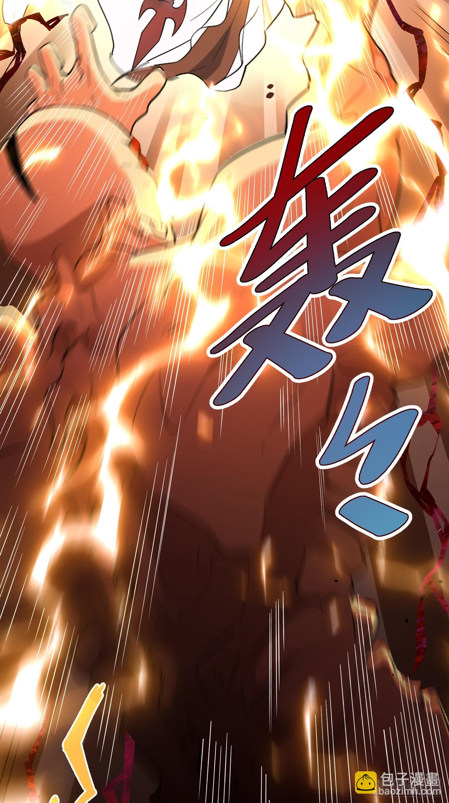 原來我是修仙大佬 - 522話(1/2) - 3