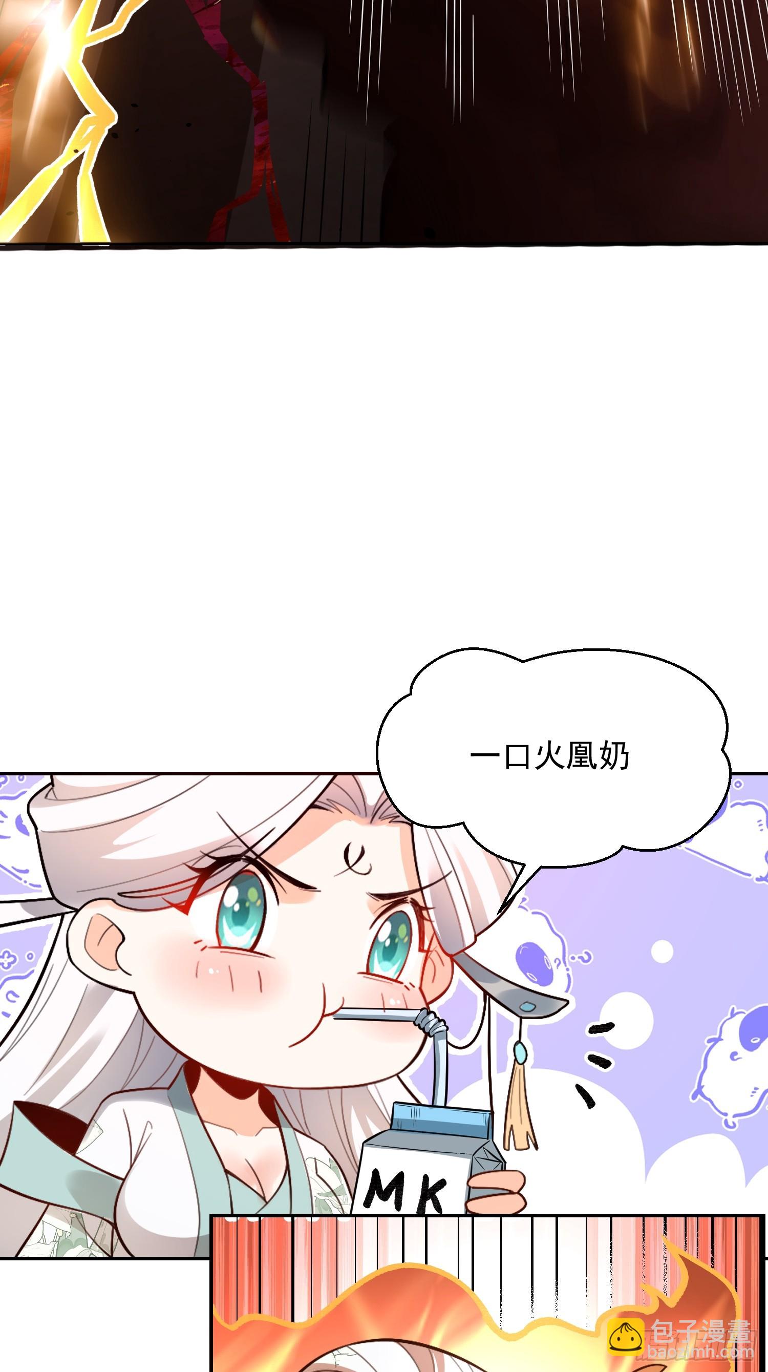 原來我是修仙大佬 - 522話(1/2) - 4