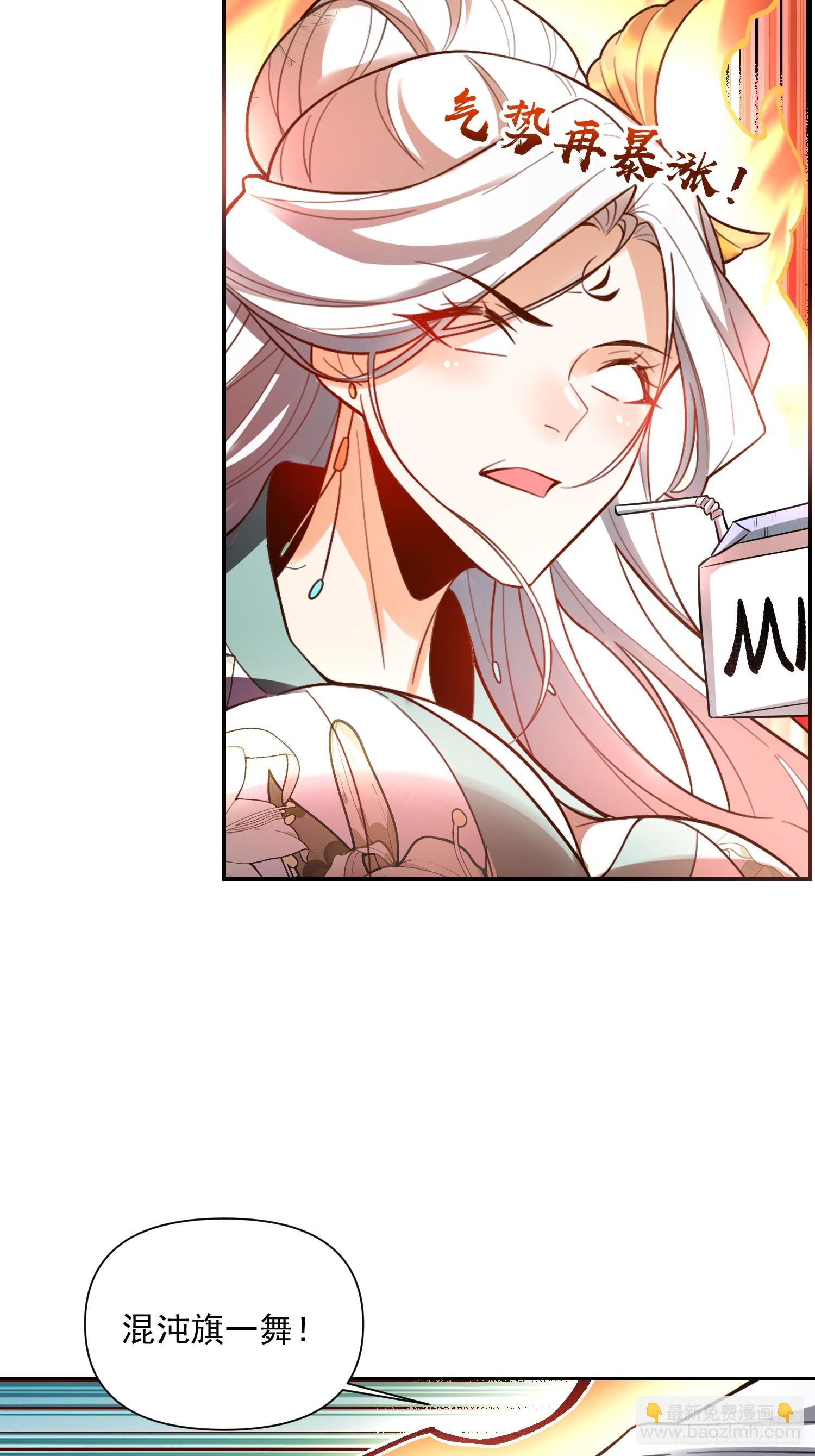 原來我是修仙大佬 - 522話(1/2) - 5