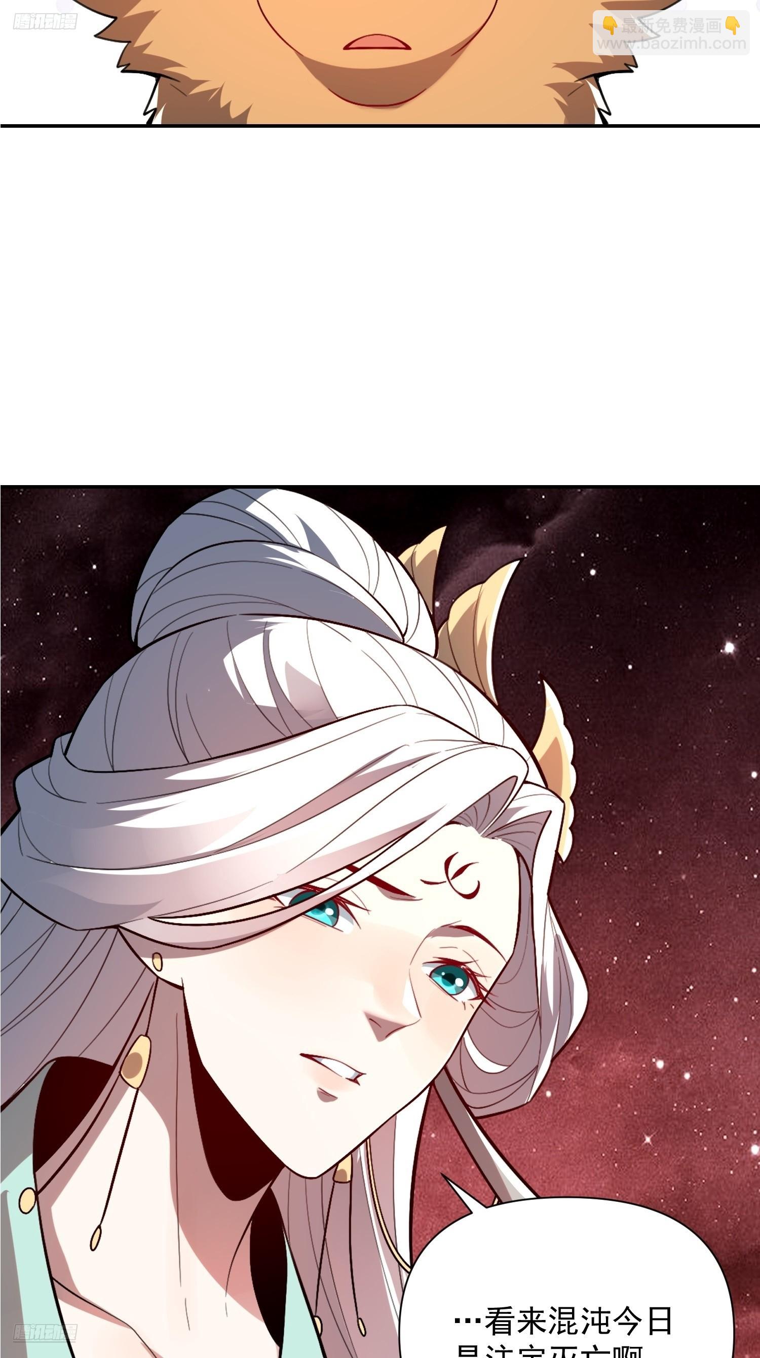 原來我是修仙大佬 - 522話(1/2) - 4