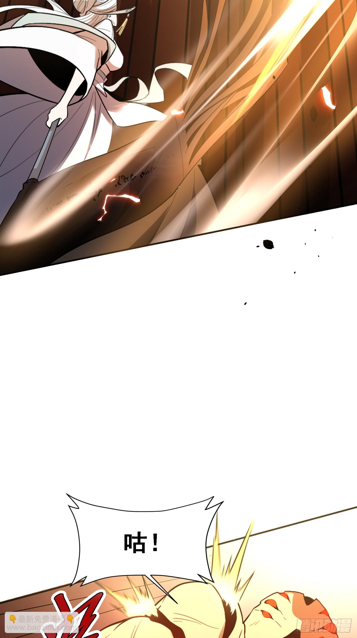 原來我是修仙大佬 - 522話(1/2) - 8