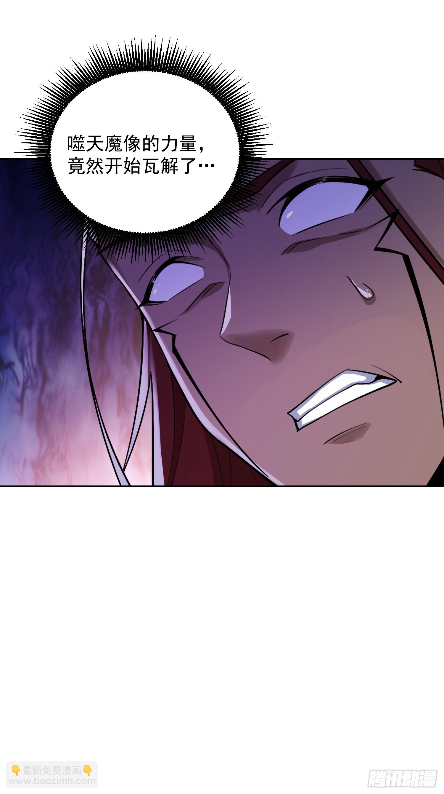 原來我是修仙大佬 - 522話(1/2) - 2