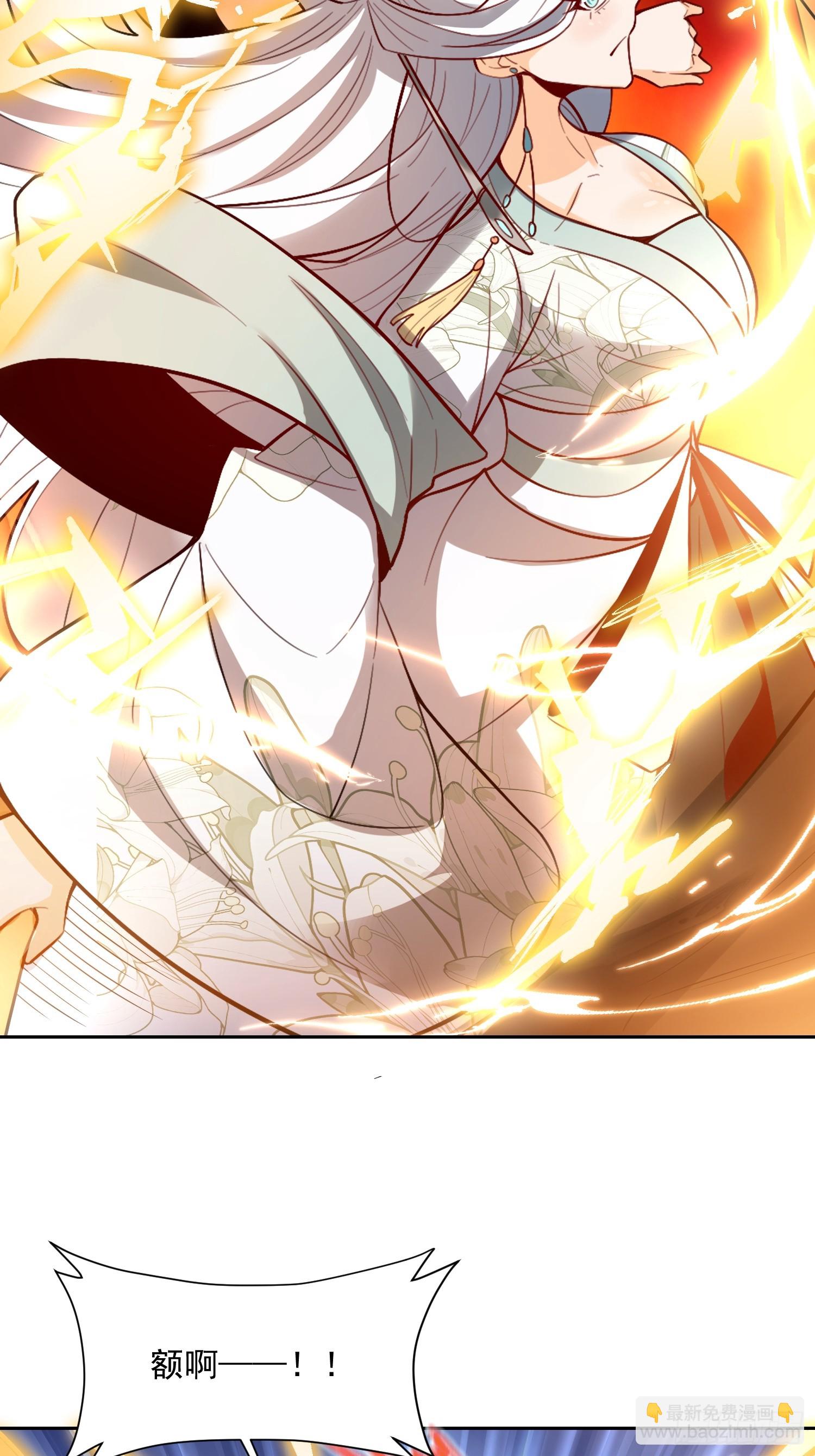 原來我是修仙大佬 - 522話(1/2) - 4