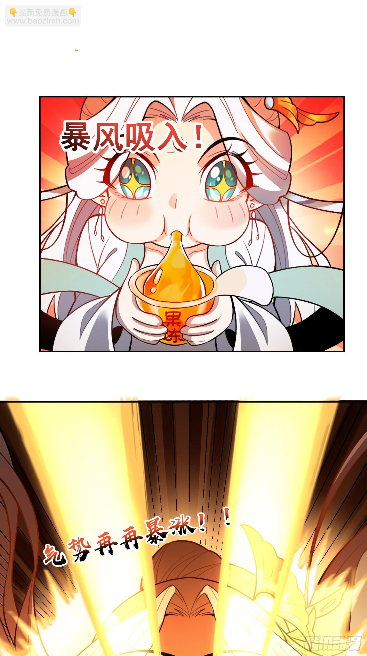 原來我是修仙大佬 - 522話(1/2) - 6