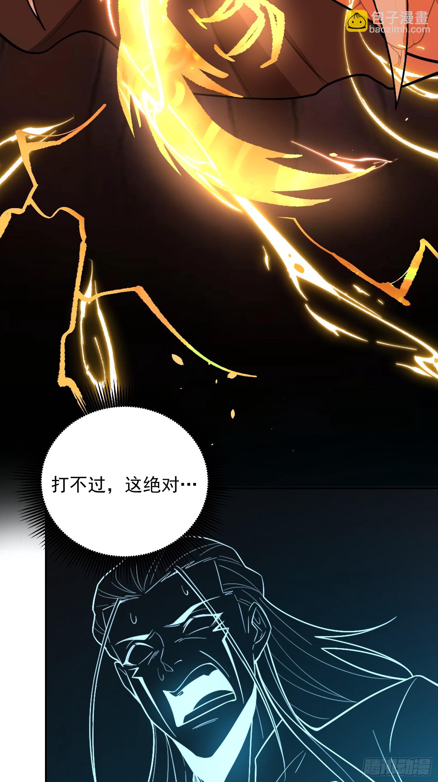 原來我是修仙大佬 - 522話(1/2) - 1