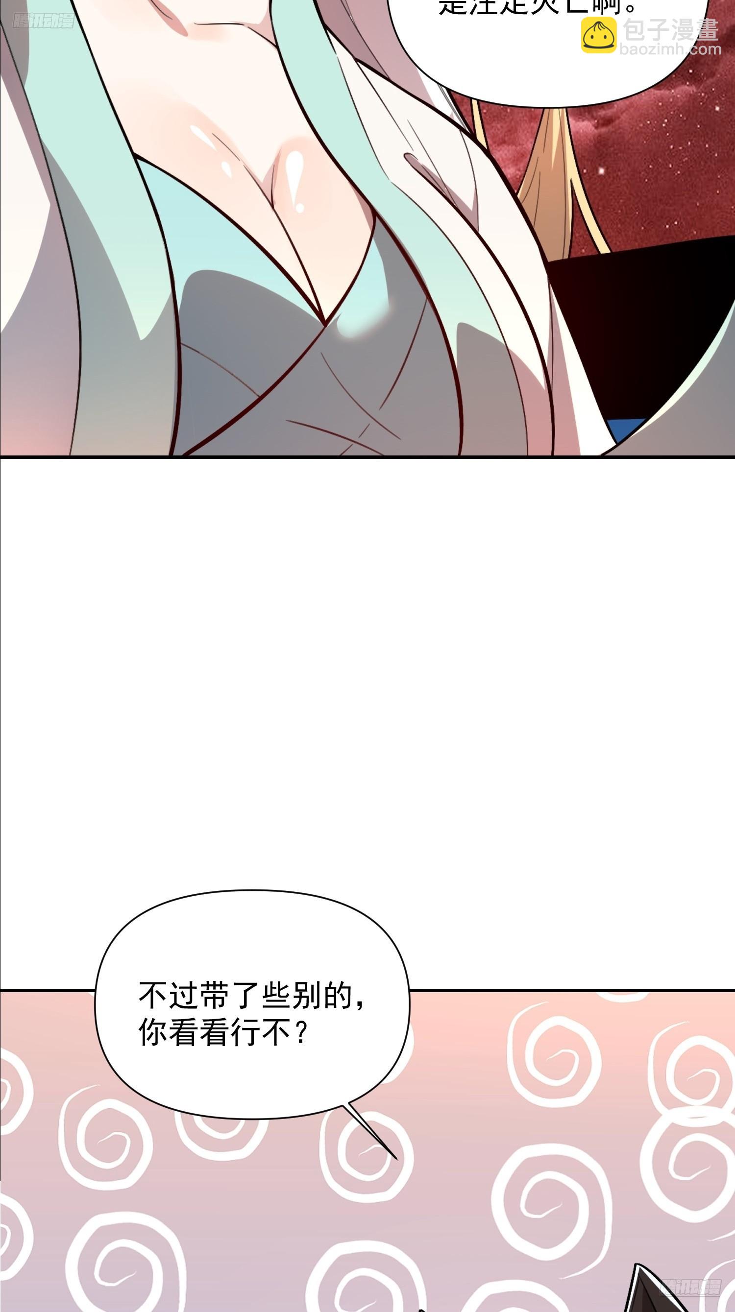 原來我是修仙大佬 - 522話(1/2) - 5