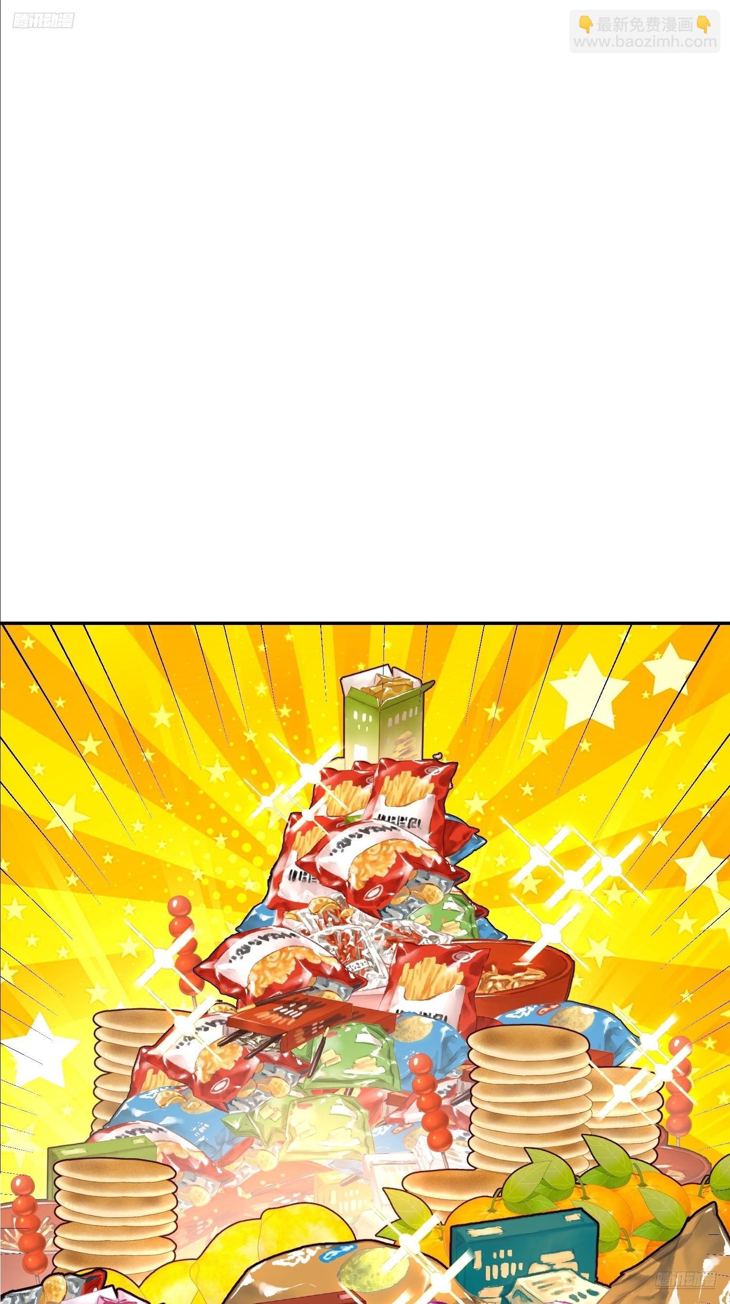 原來我是修仙大佬 - 522話(1/2) - 7