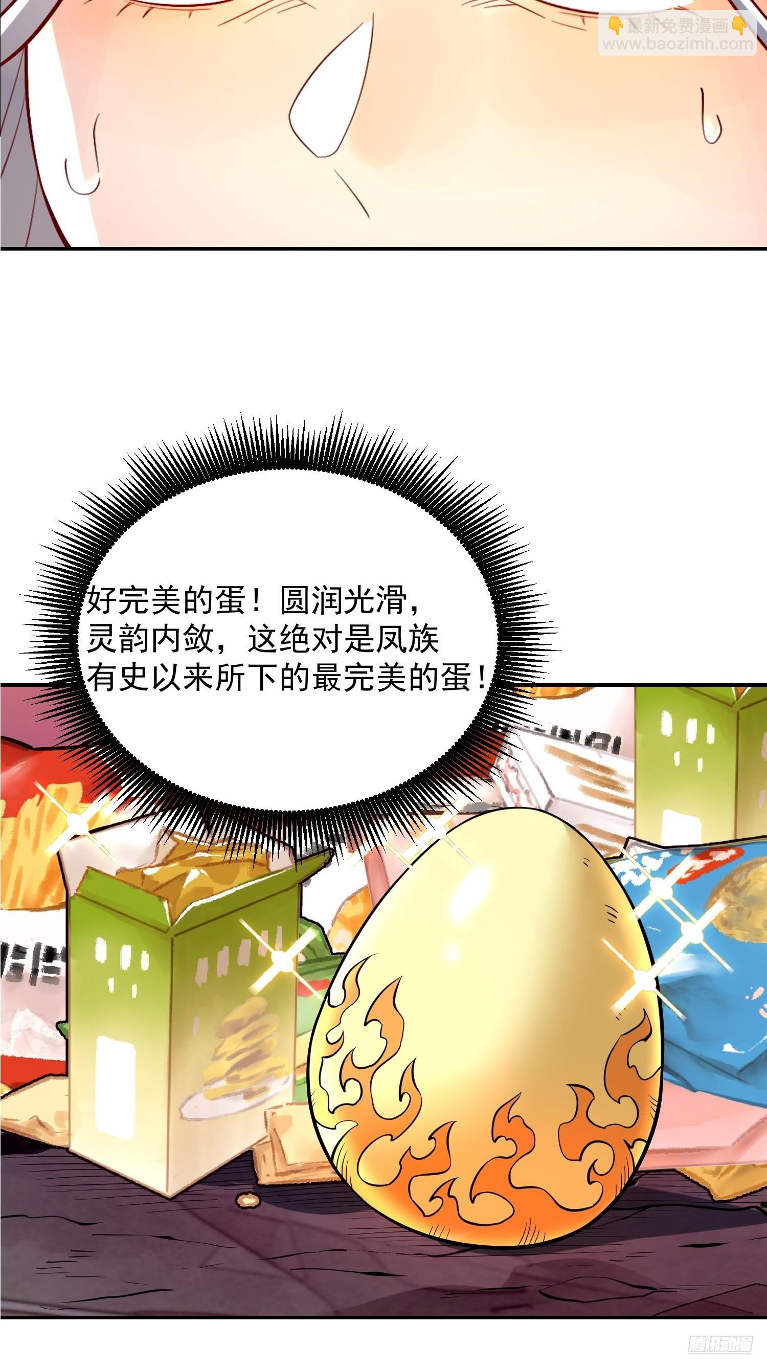 原來我是修仙大佬 - 522話(1/2) - 1