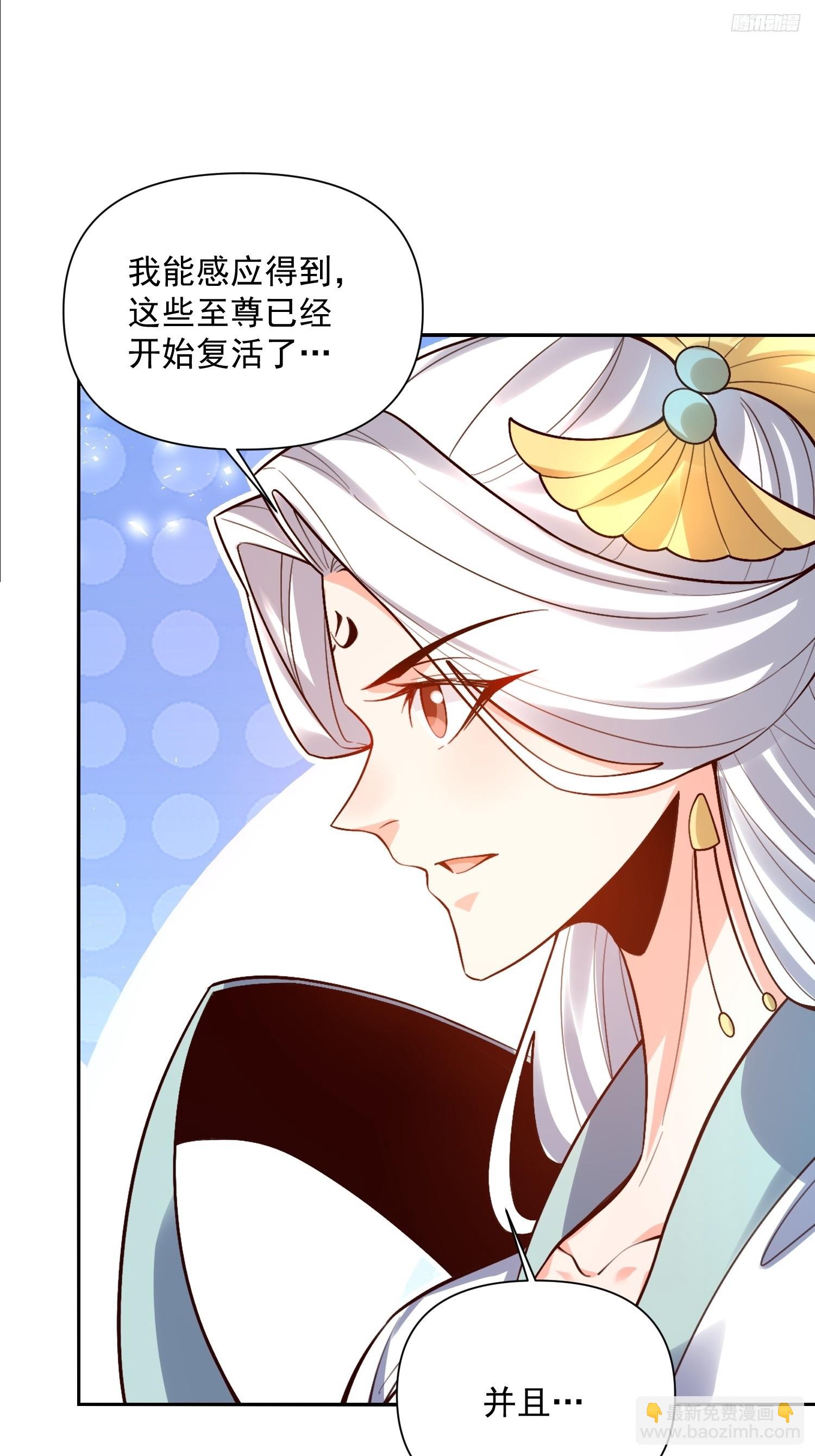 原來我是修仙大佬 - 524話(1/2) - 2