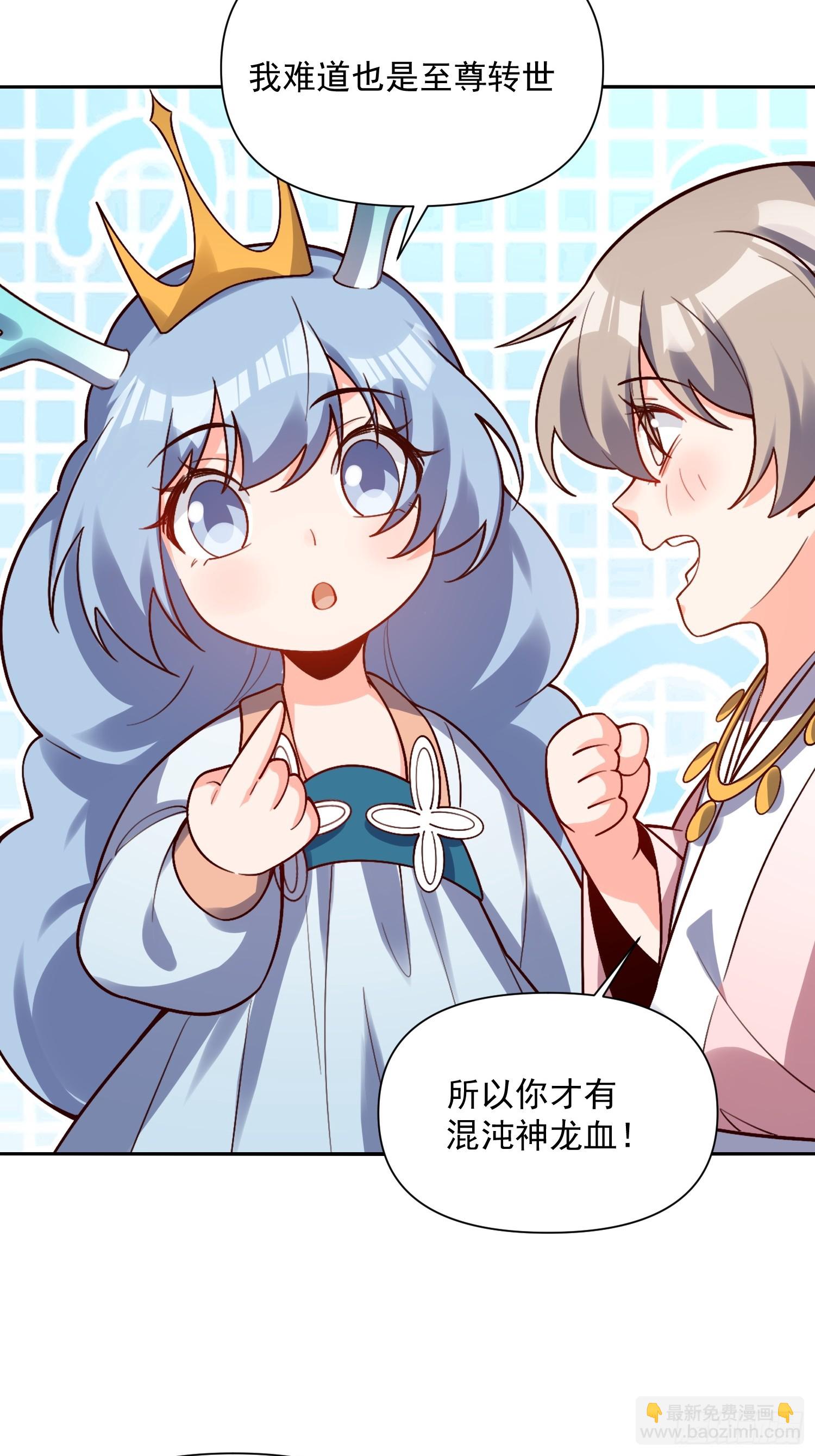 原來我是修仙大佬 - 524話(1/2) - 5