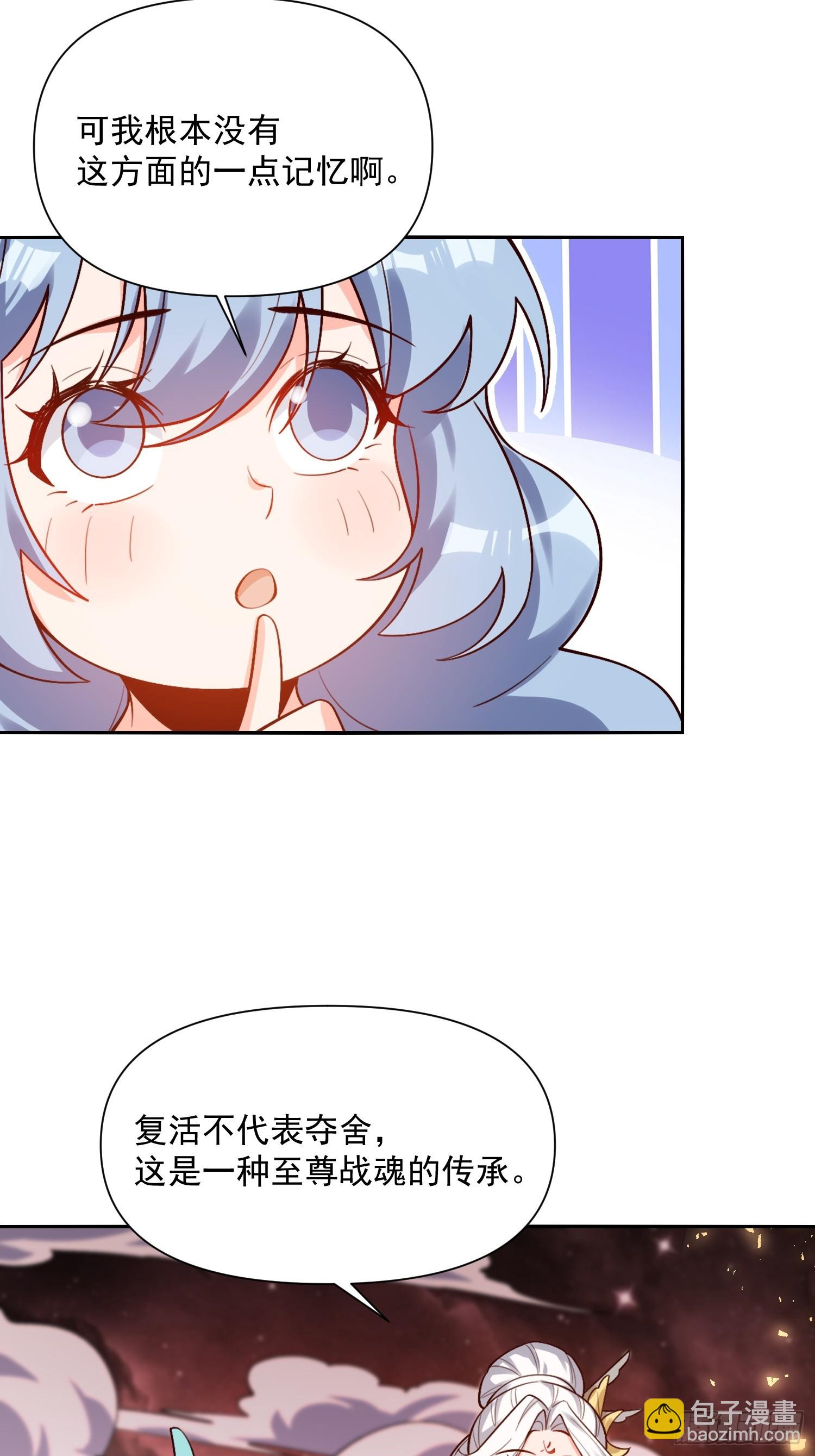 原來我是修仙大佬 - 524話(1/2) - 6