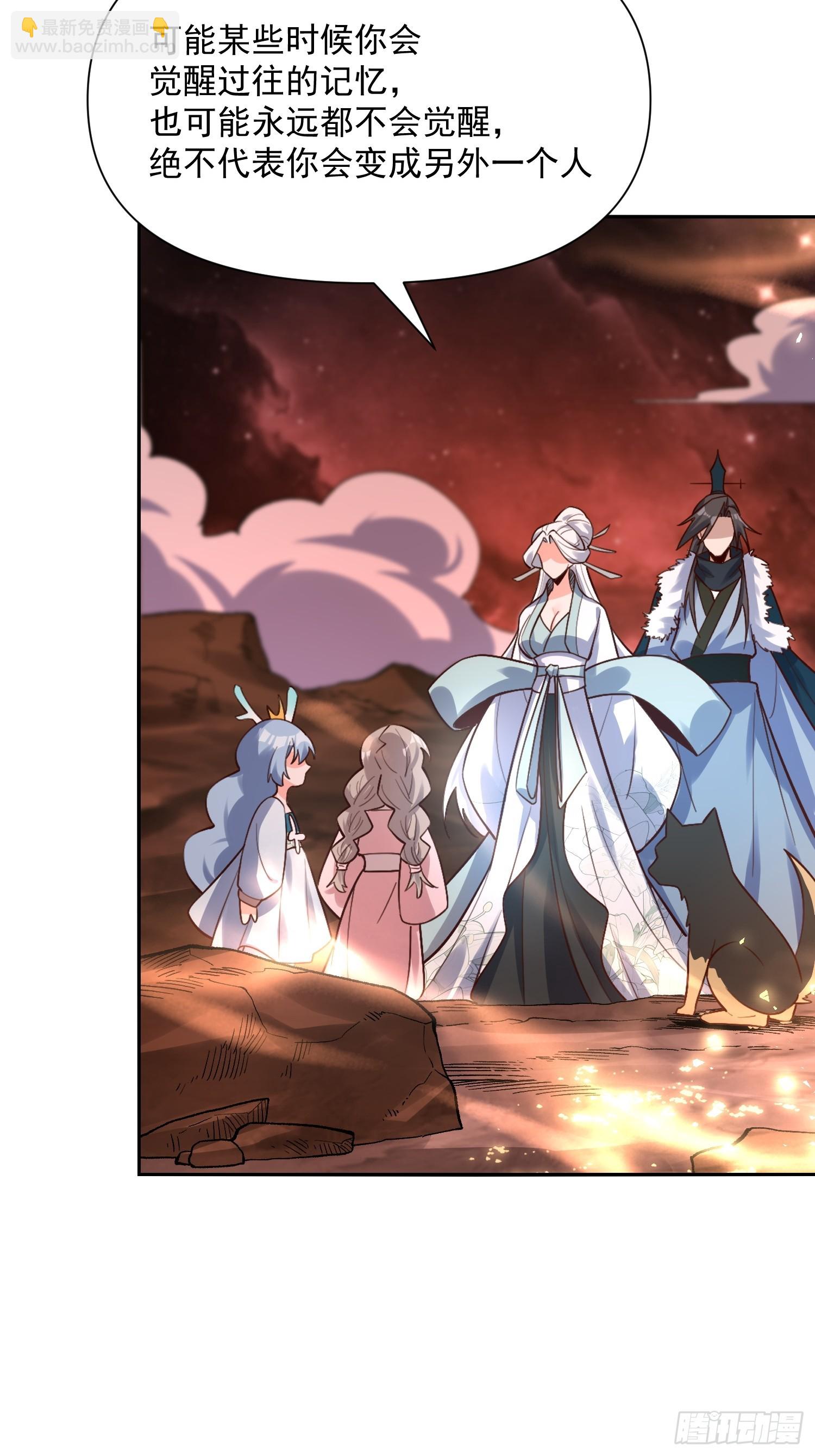 原來我是修仙大佬 - 524話(1/2) - 8