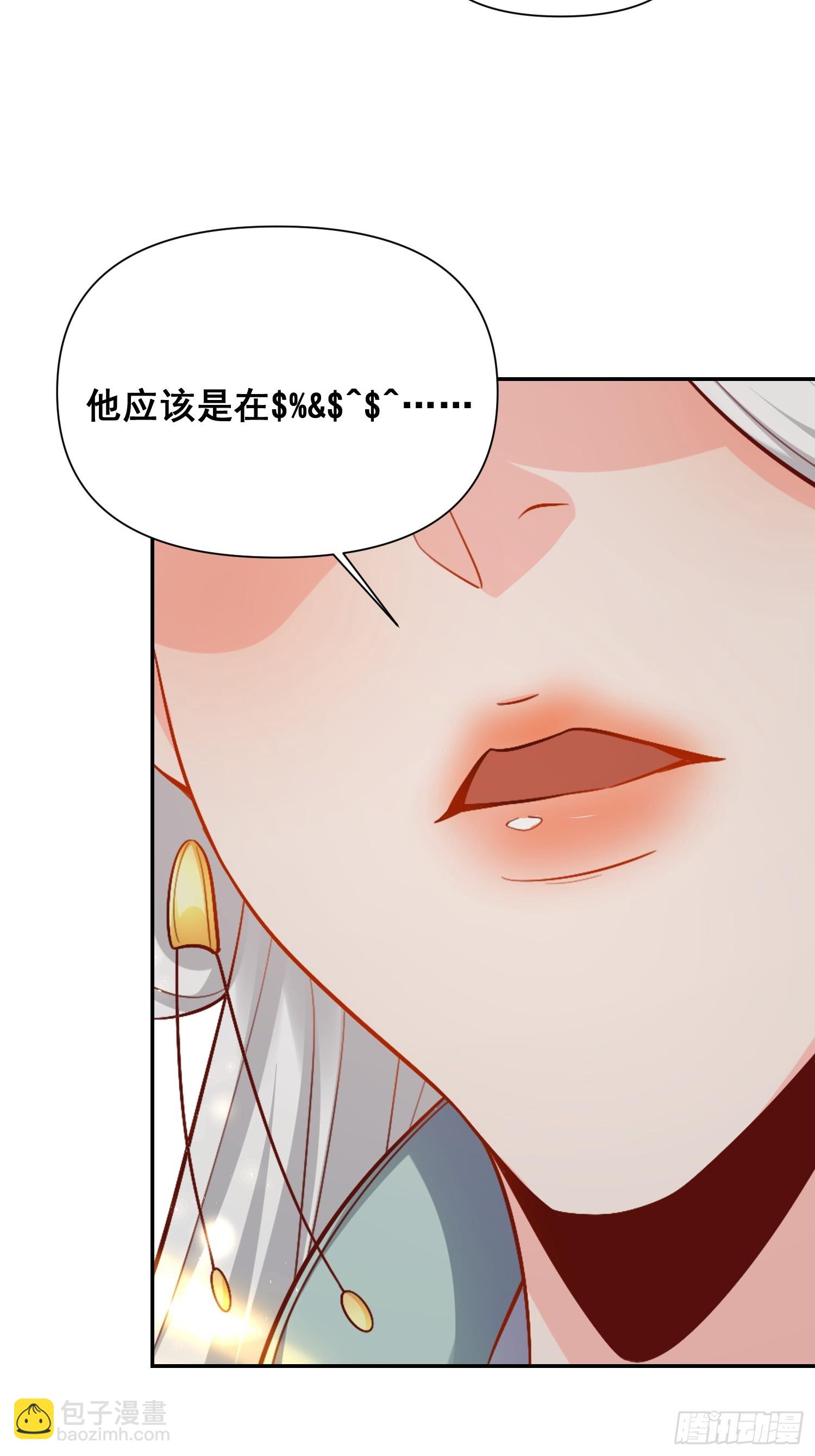 原來我是修仙大佬 - 524話(1/2) - 2