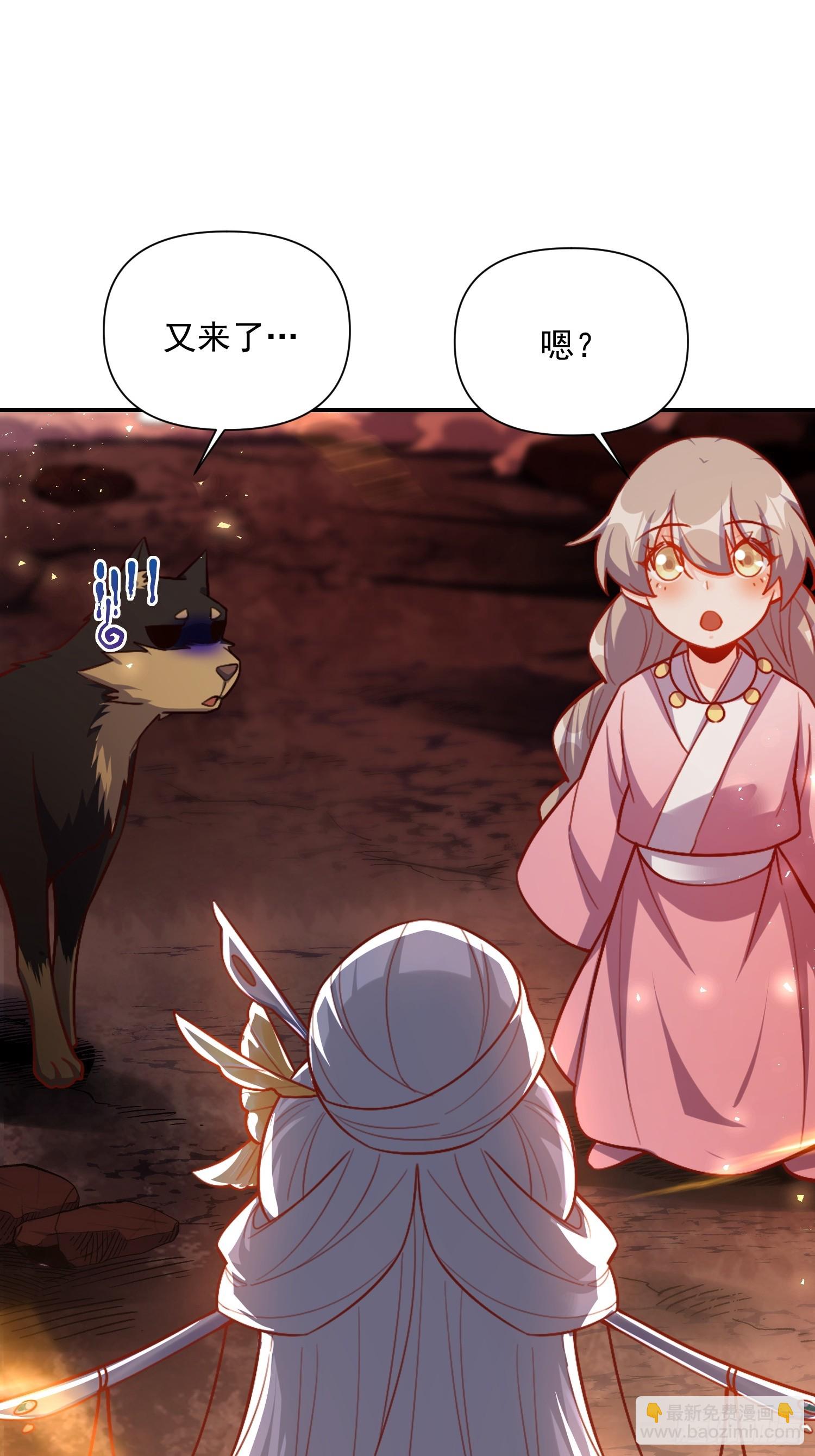 原來我是修仙大佬 - 524話(1/2) - 3