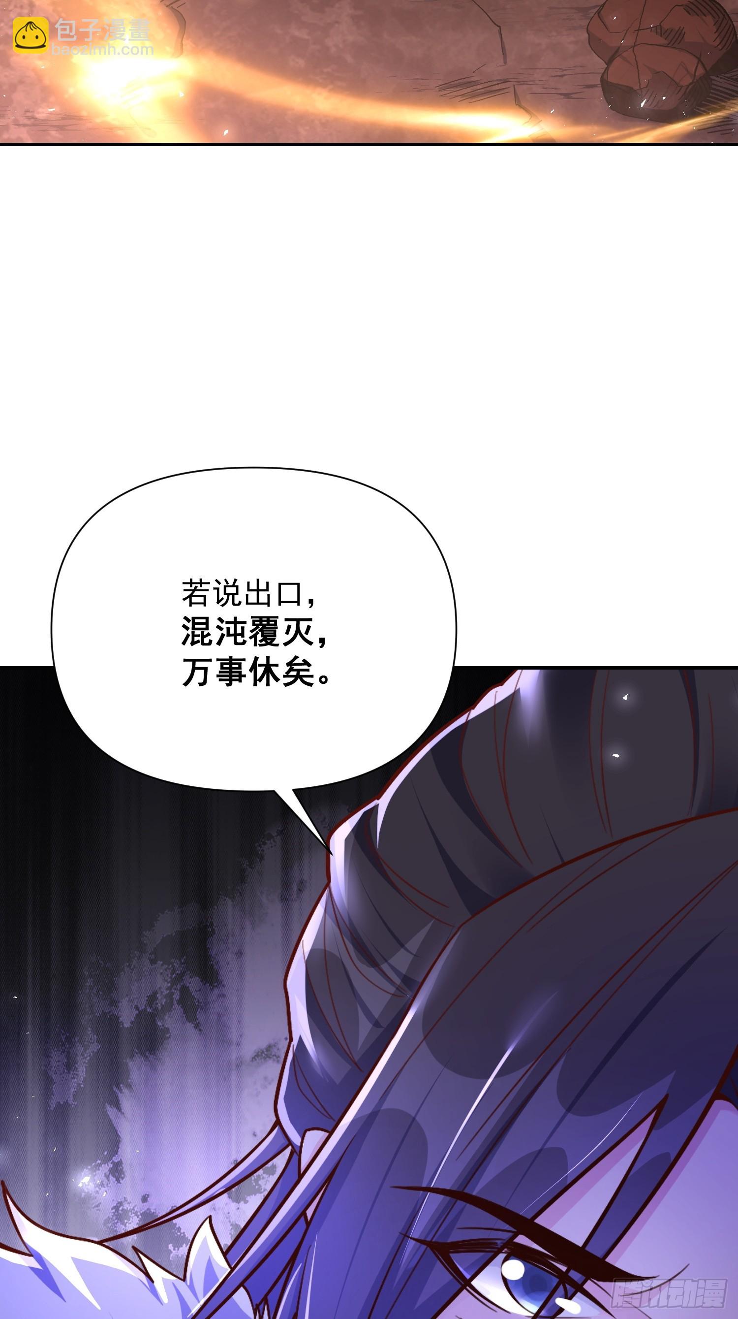 原來我是修仙大佬 - 524話(1/2) - 5