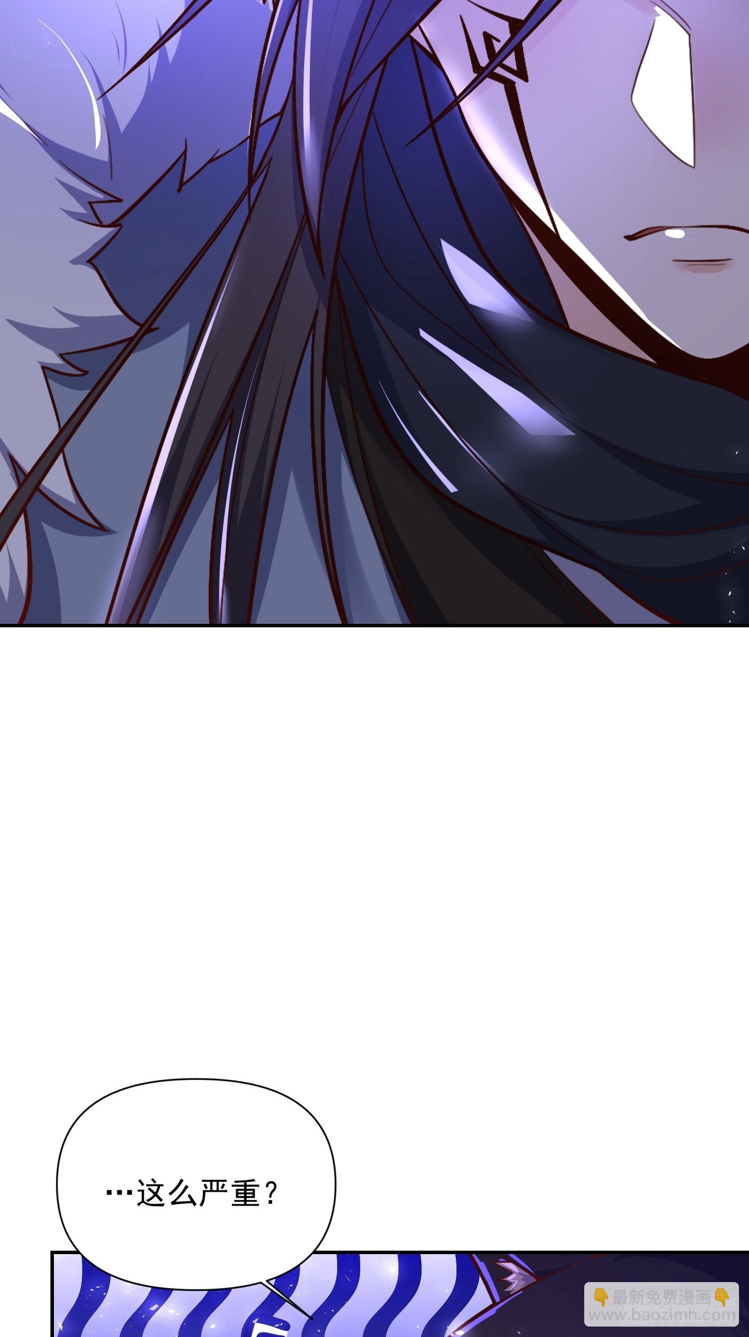 原來我是修仙大佬 - 524話(1/2) - 6