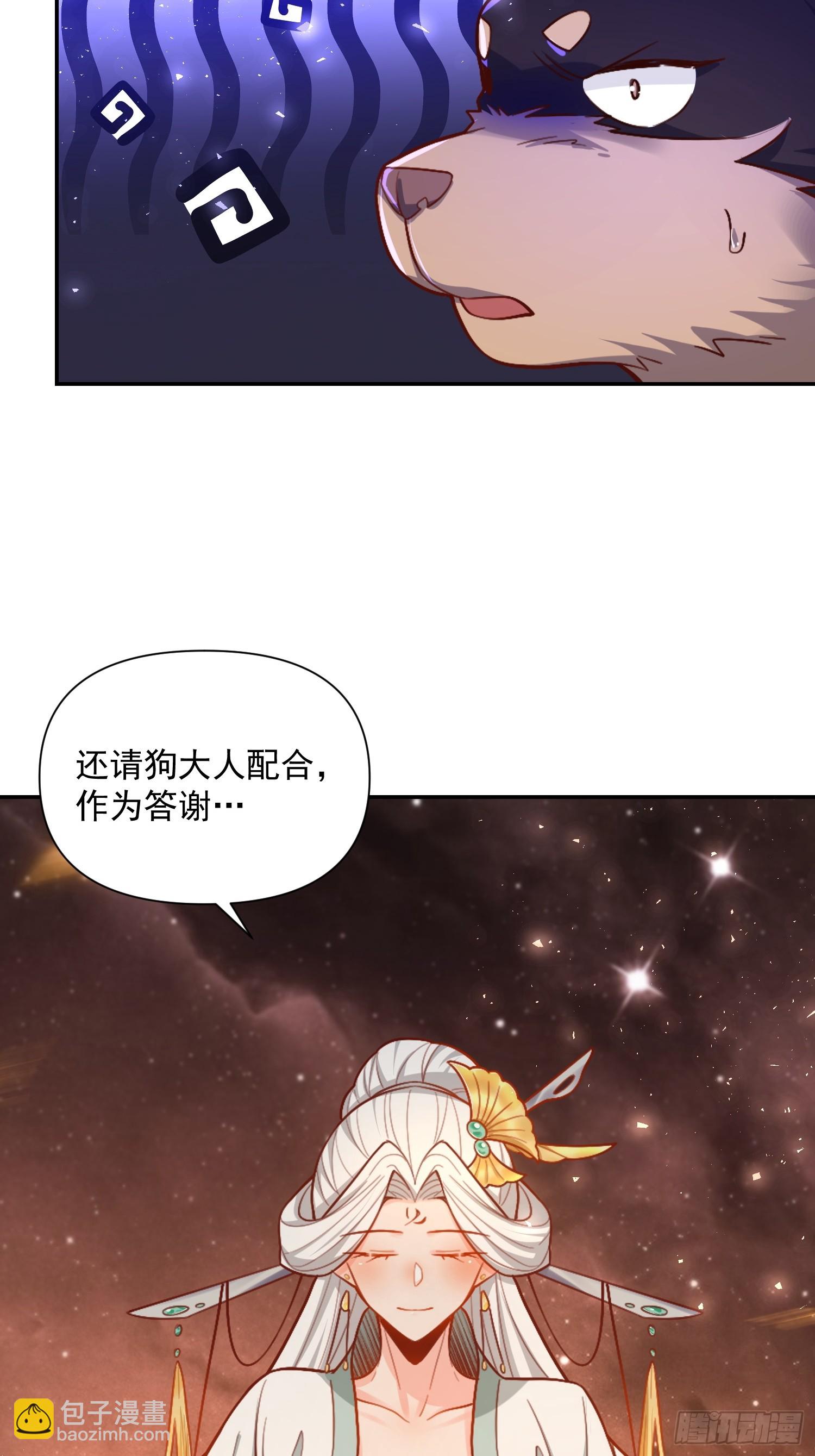 原來我是修仙大佬 - 524話(1/2) - 7