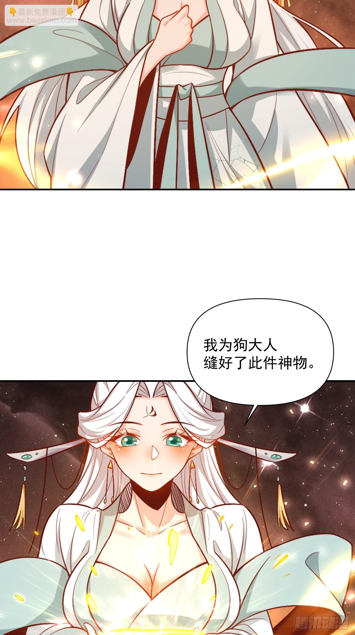 原來我是修仙大佬 - 524話(1/2) - 8