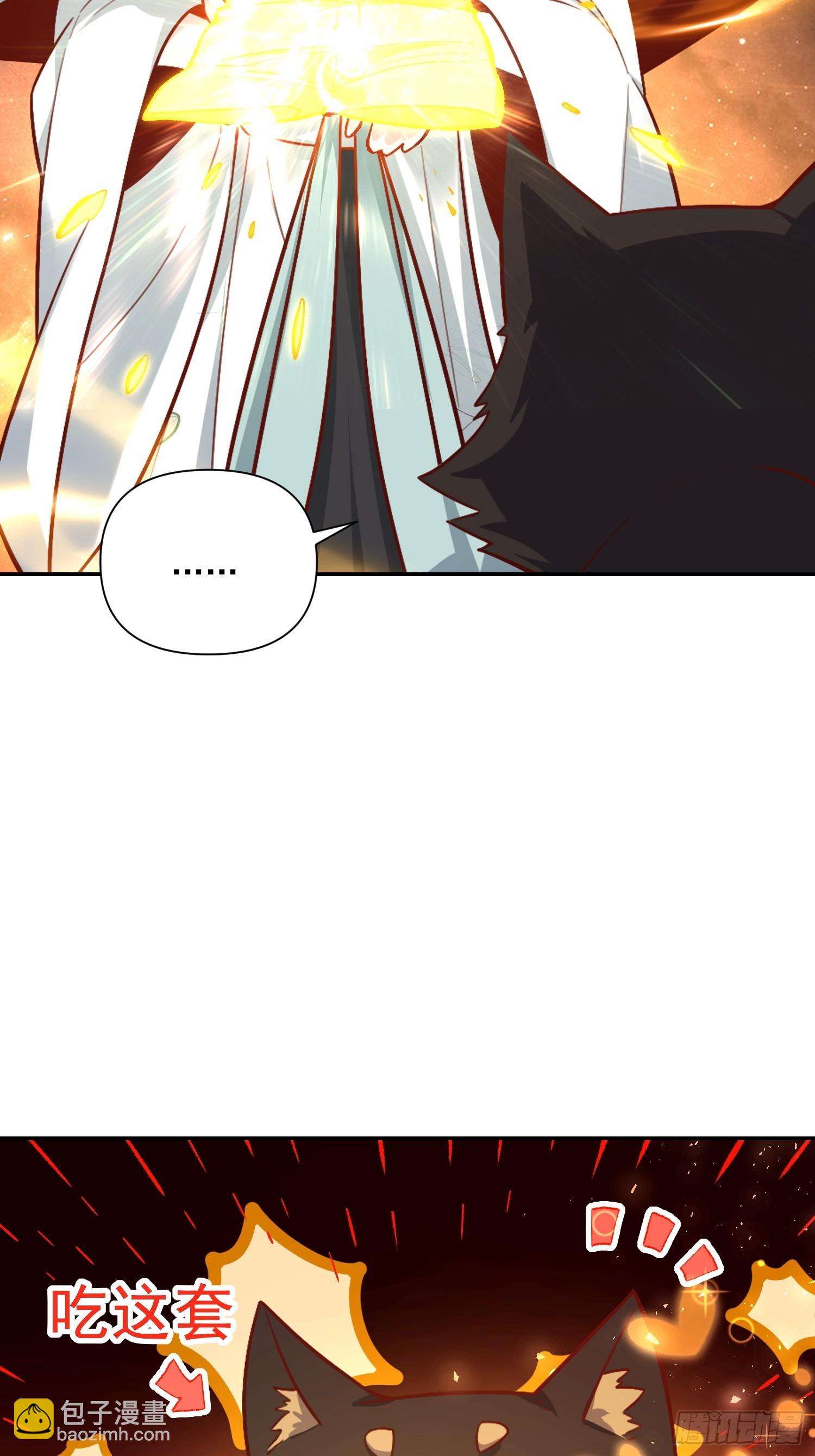 原來我是修仙大佬 - 524話(1/2) - 1