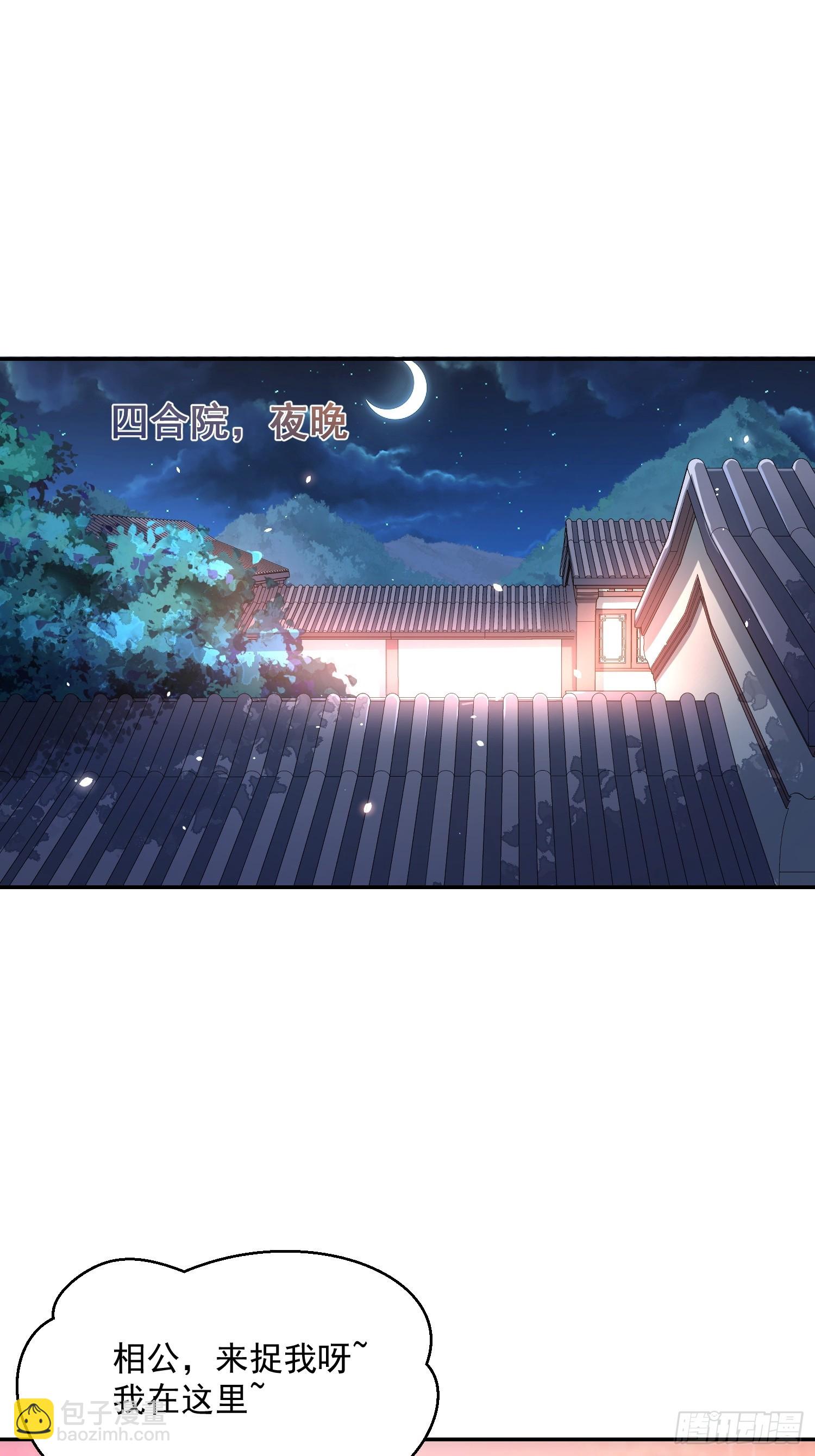 原來我是修仙大佬 - 524話(1/2) - 3