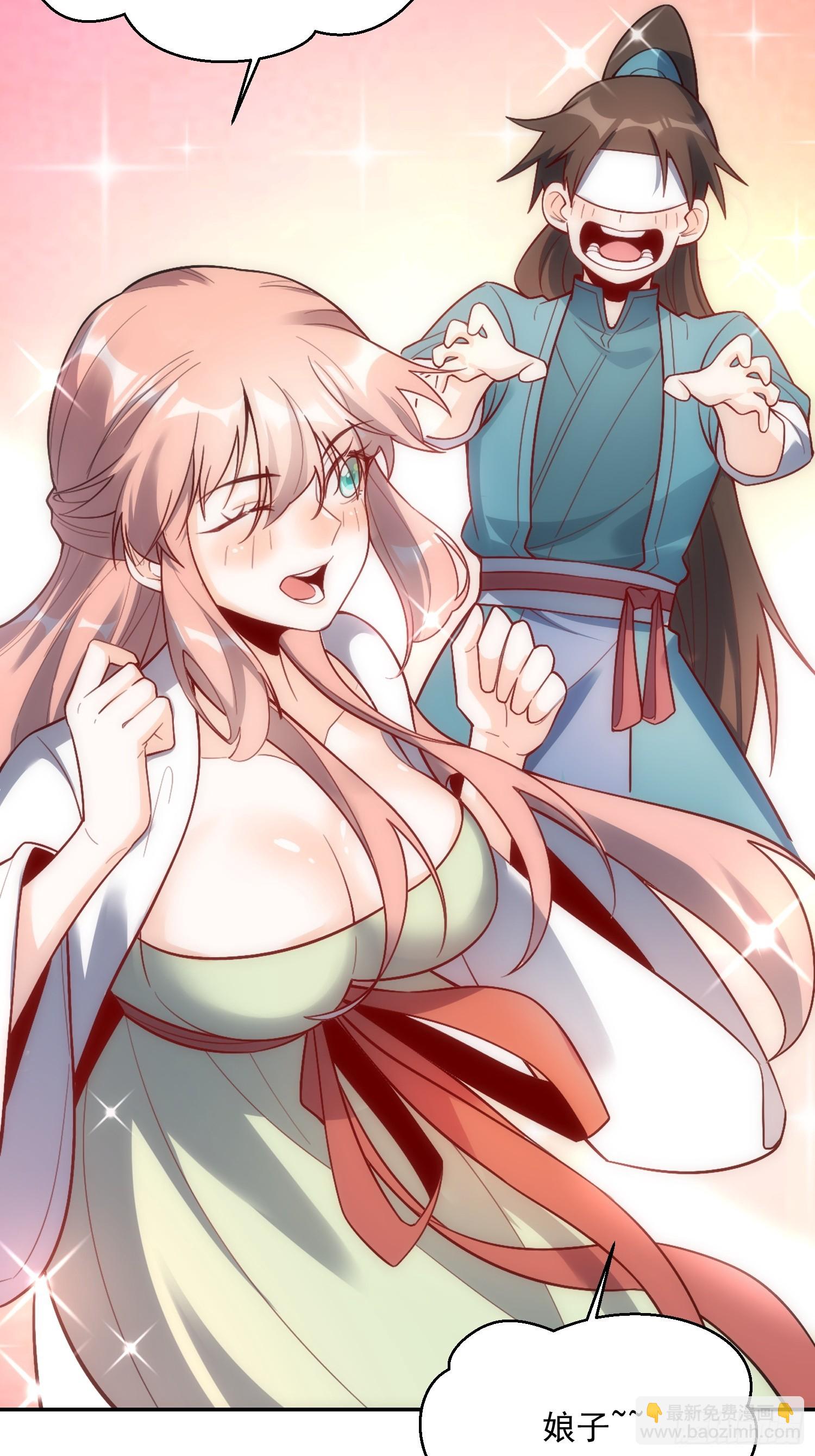 原來我是修仙大佬 - 524話(1/2) - 4