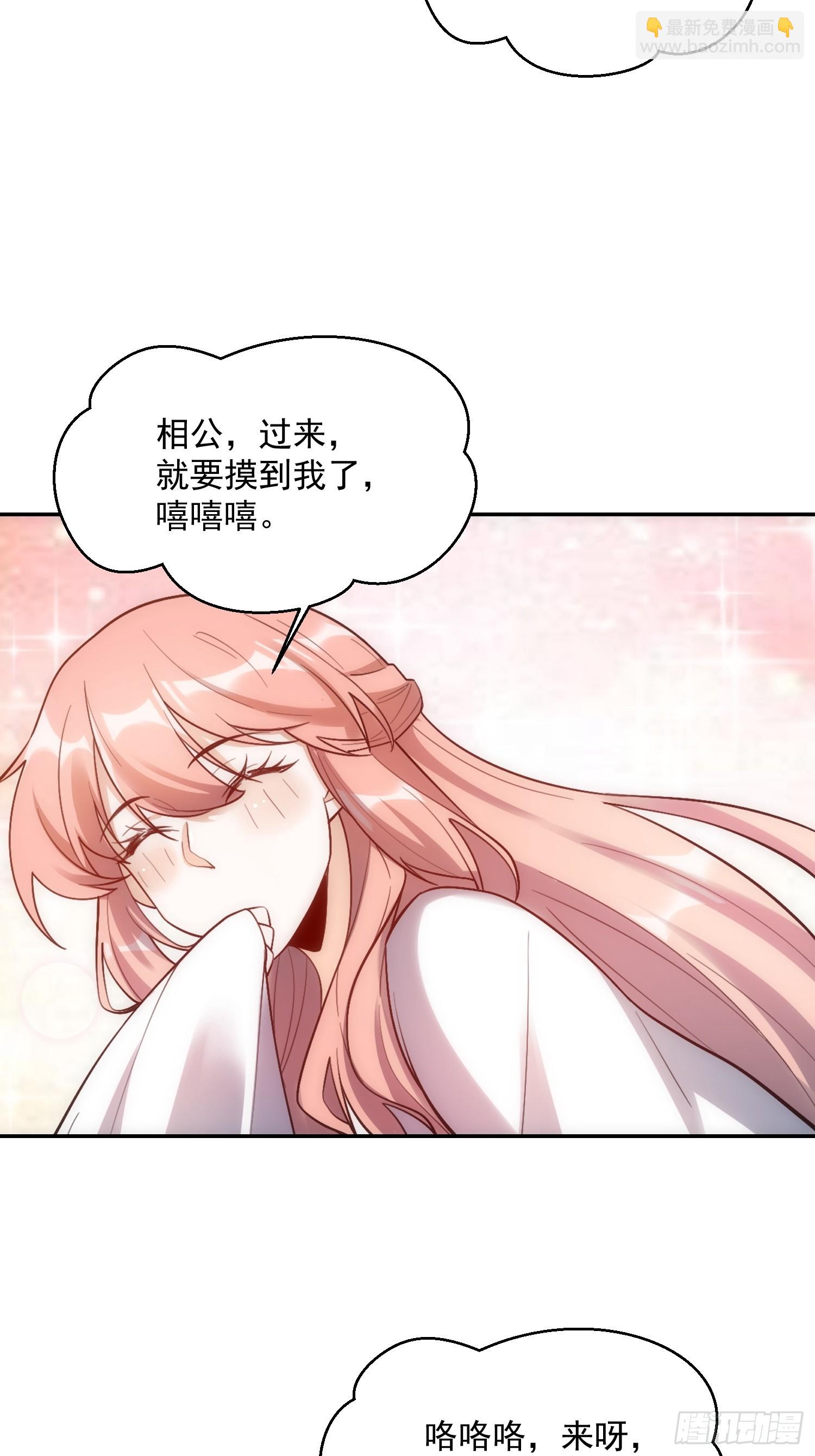 原來我是修仙大佬 - 524話(1/2) - 5