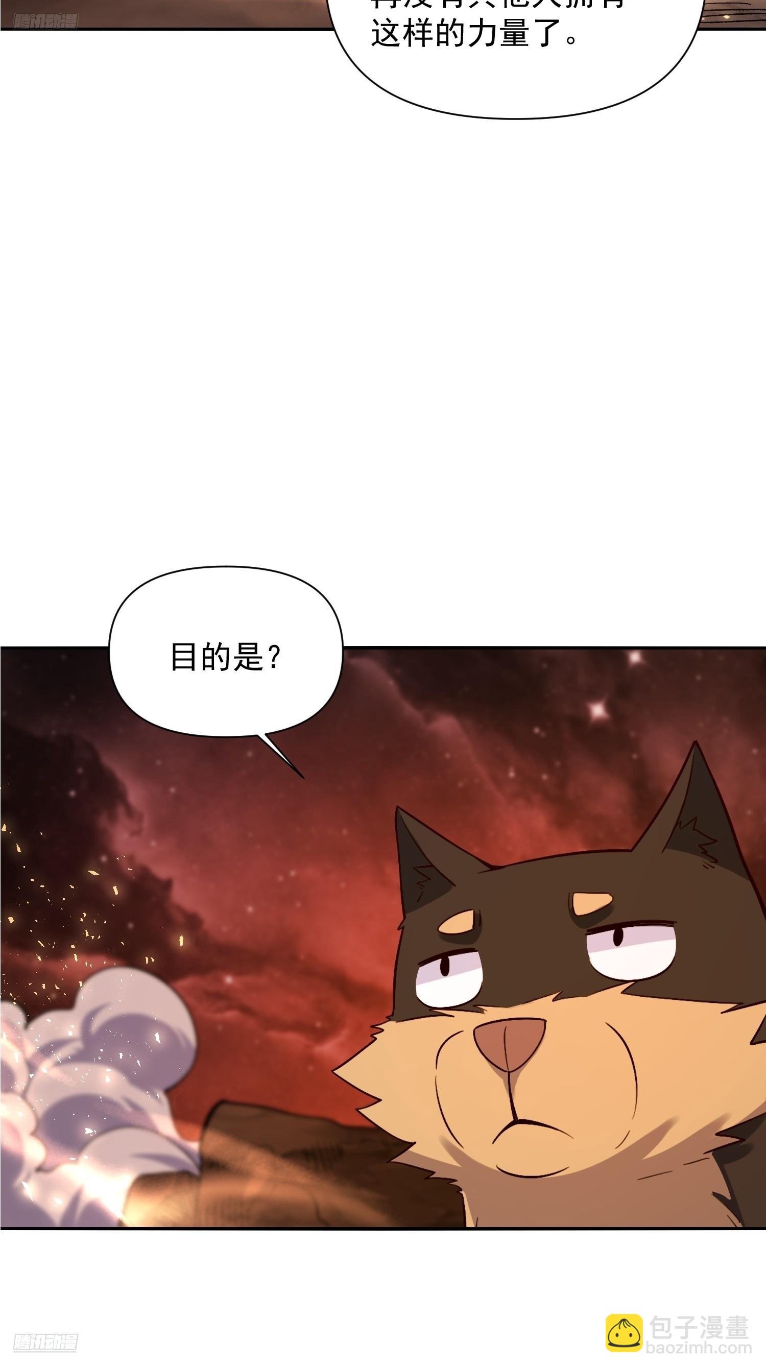 原來我是修仙大佬 - 524話(1/2) - 3