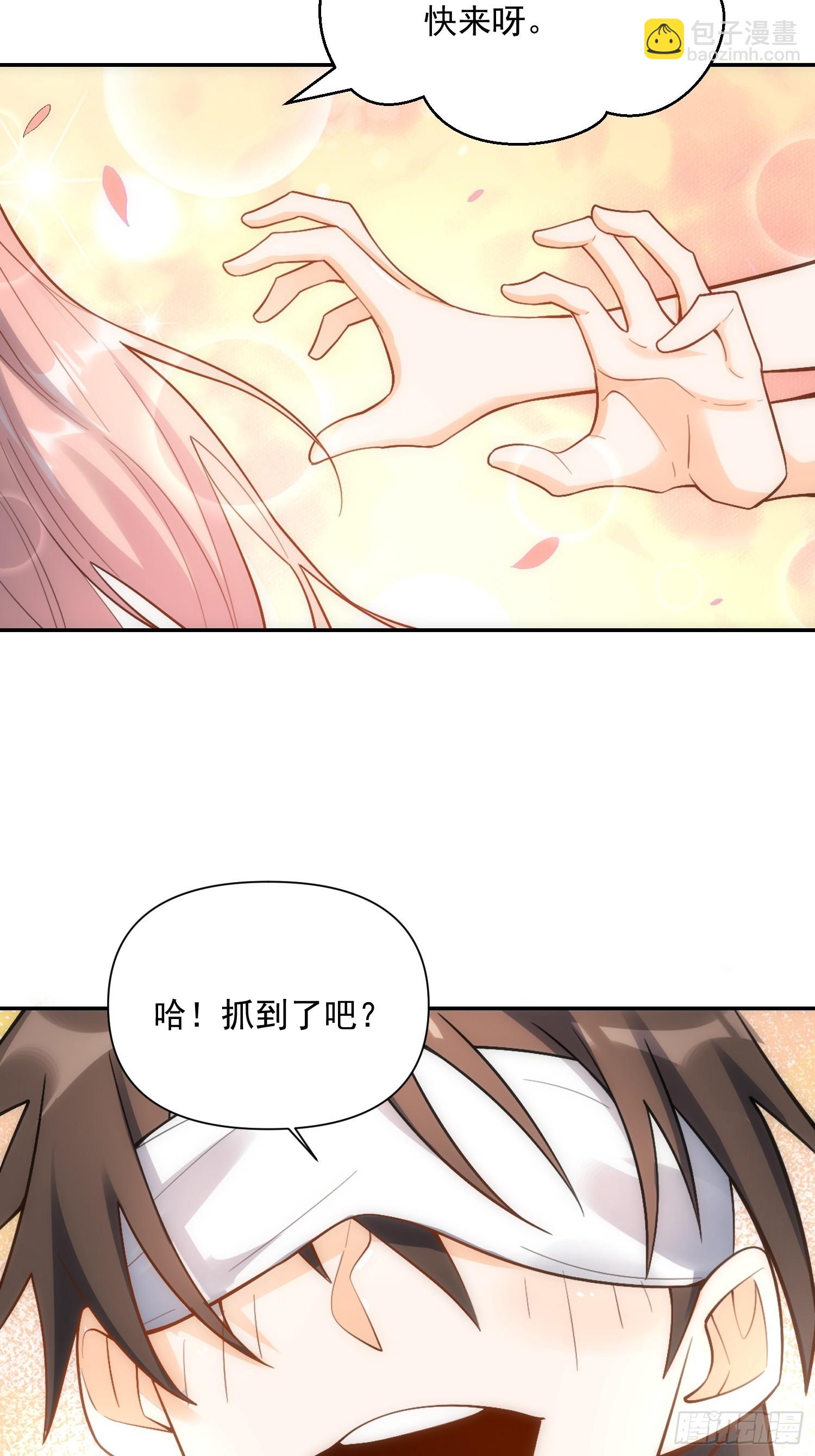 原來我是修仙大佬 - 524話(1/2) - 6