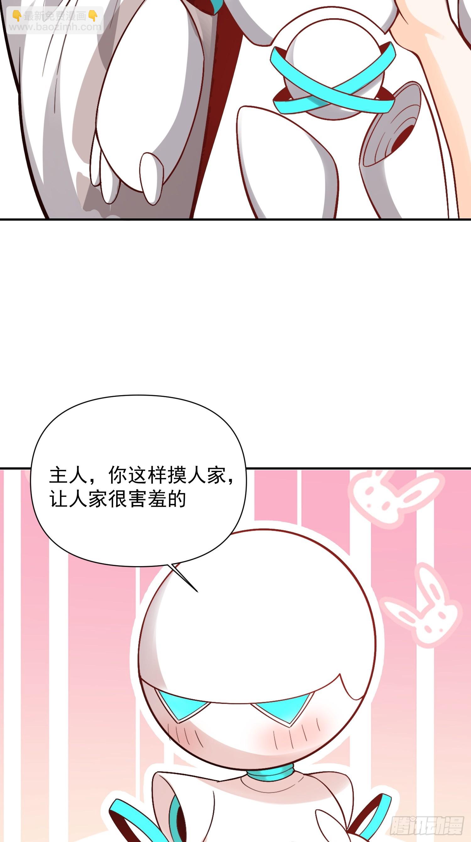 原來我是修仙大佬 - 524話(1/2) - 1