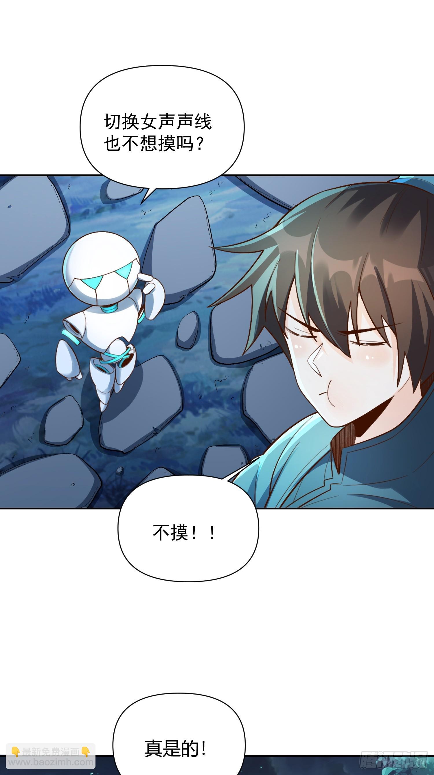 原來我是修仙大佬 - 524話(1/2) - 4