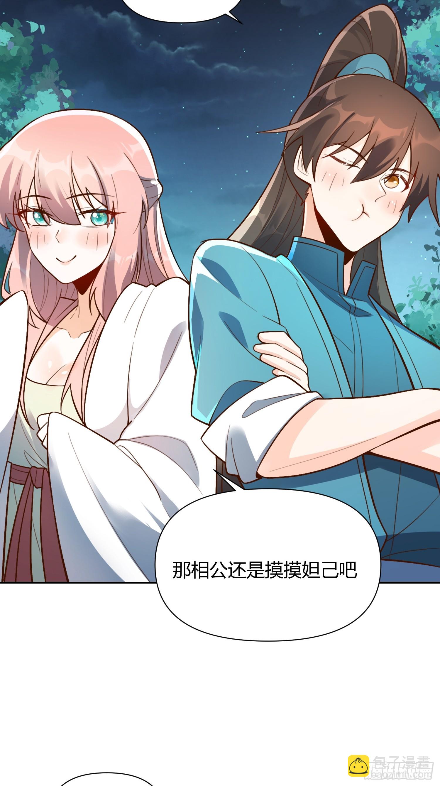 原來我是修仙大佬 - 524話(1/2) - 5