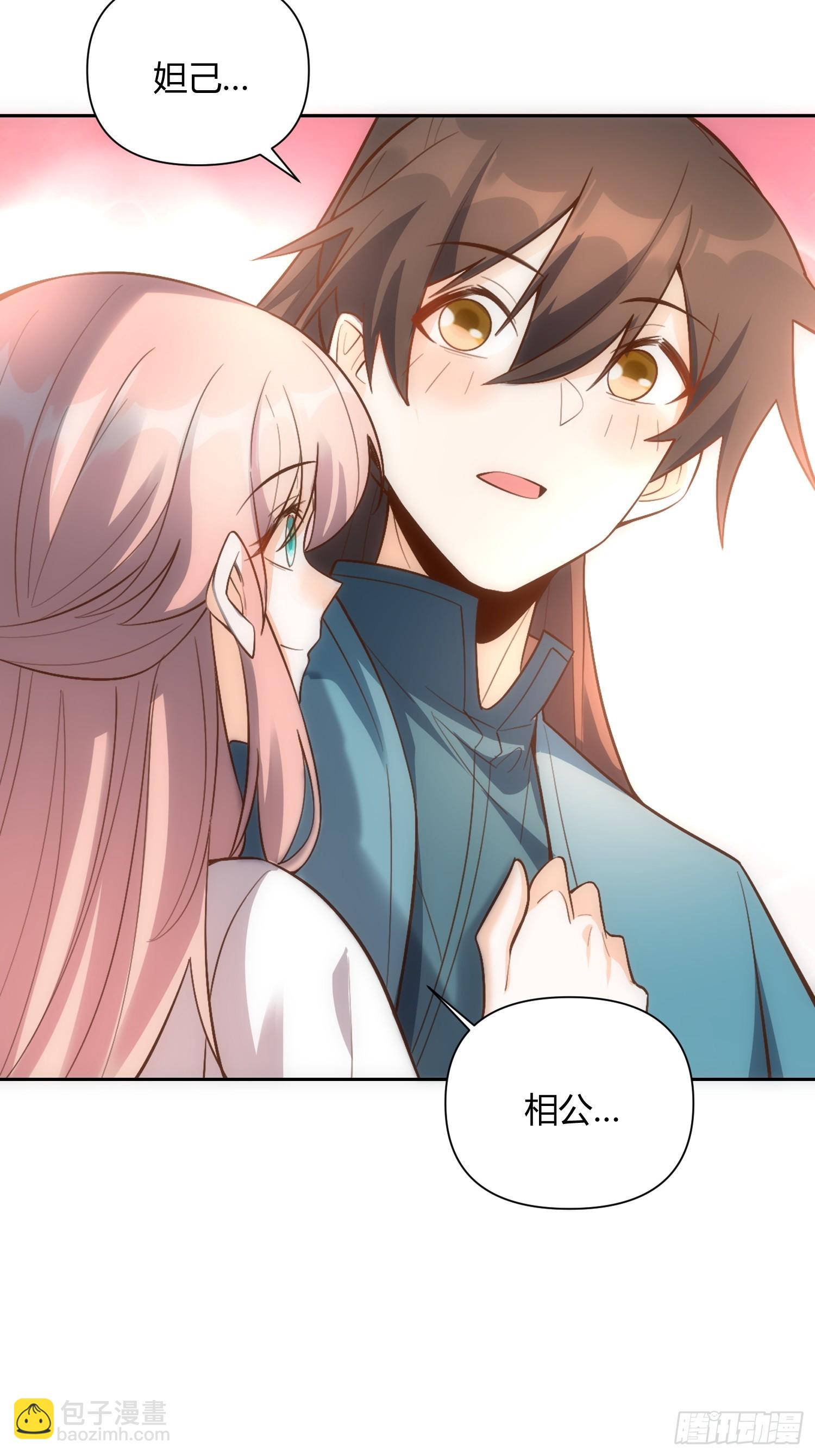 原來我是修仙大佬 - 524話(1/2) - 6