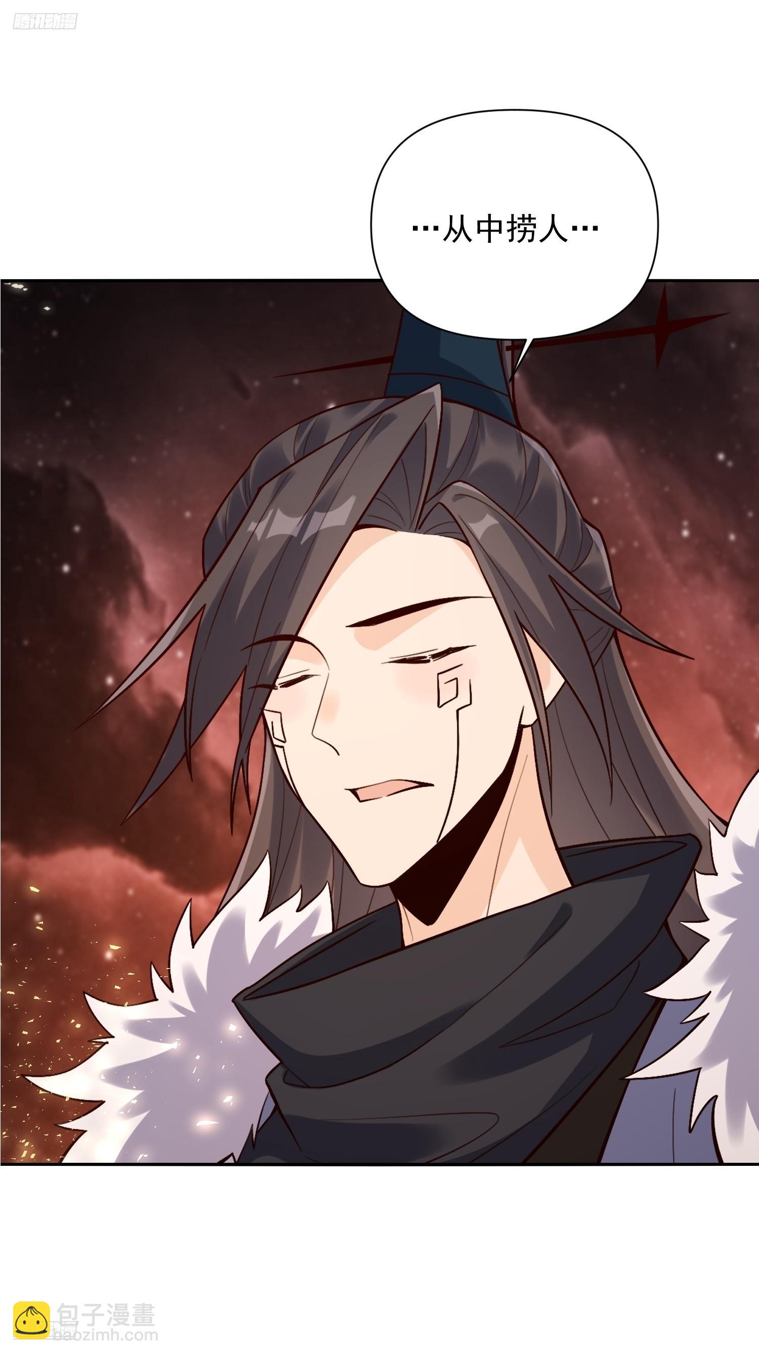 原來我是修仙大佬 - 524話(1/2) - 4