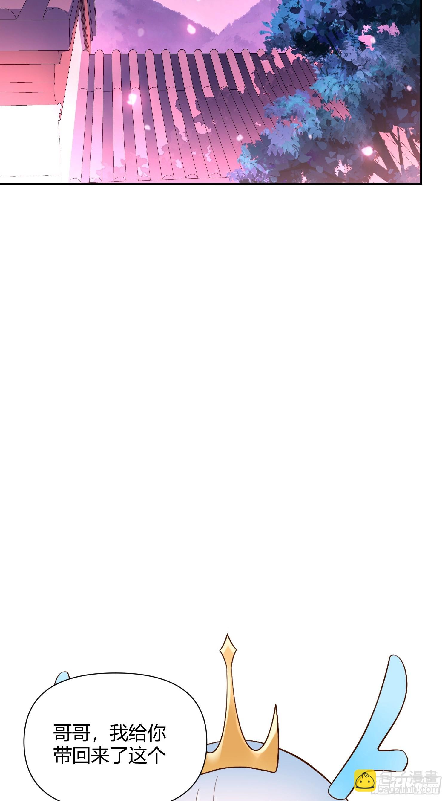 原來我是修仙大佬 - 524話(1/2) - 8