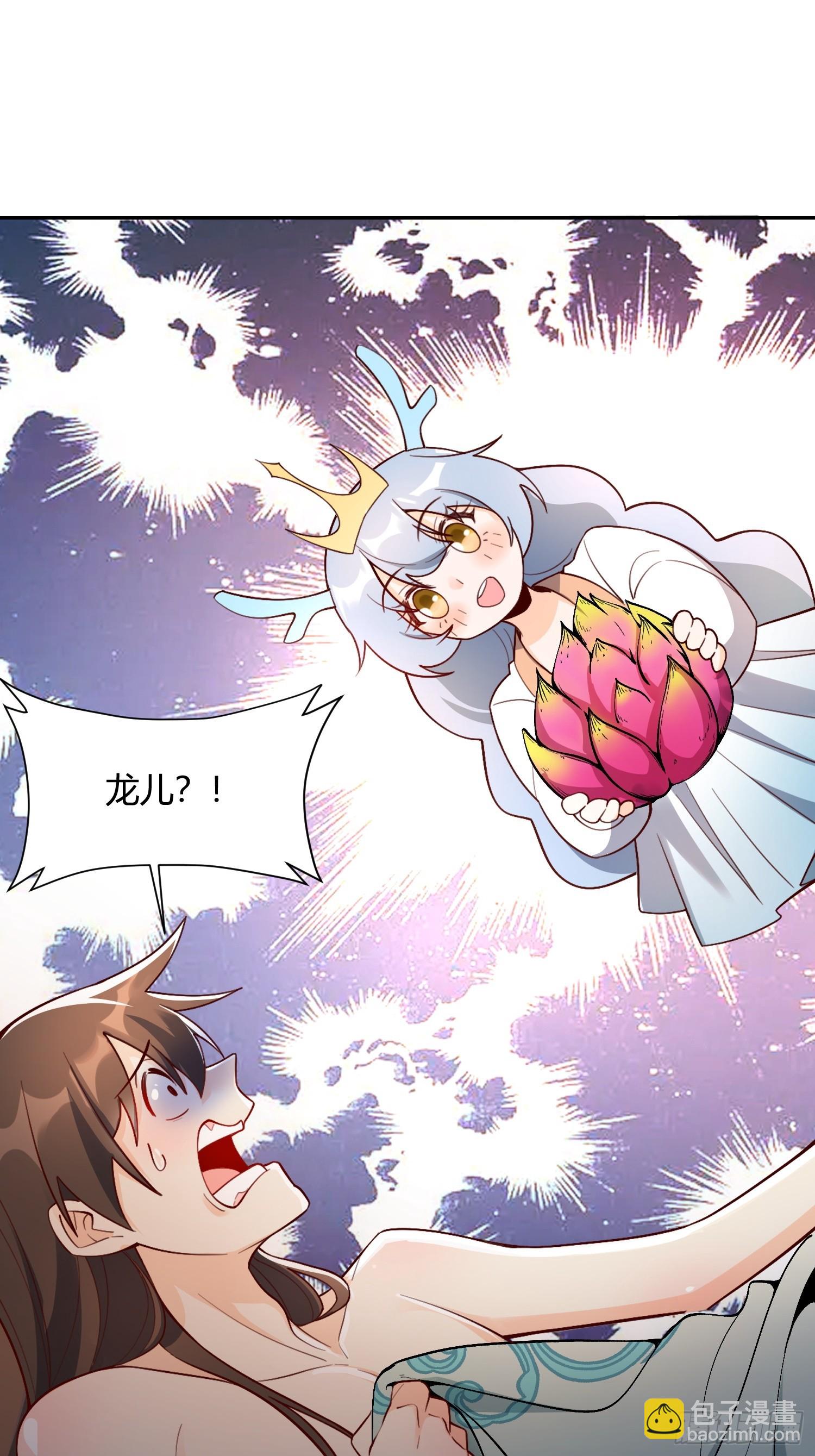 原來我是修仙大佬 - 524話(1/2) - 2