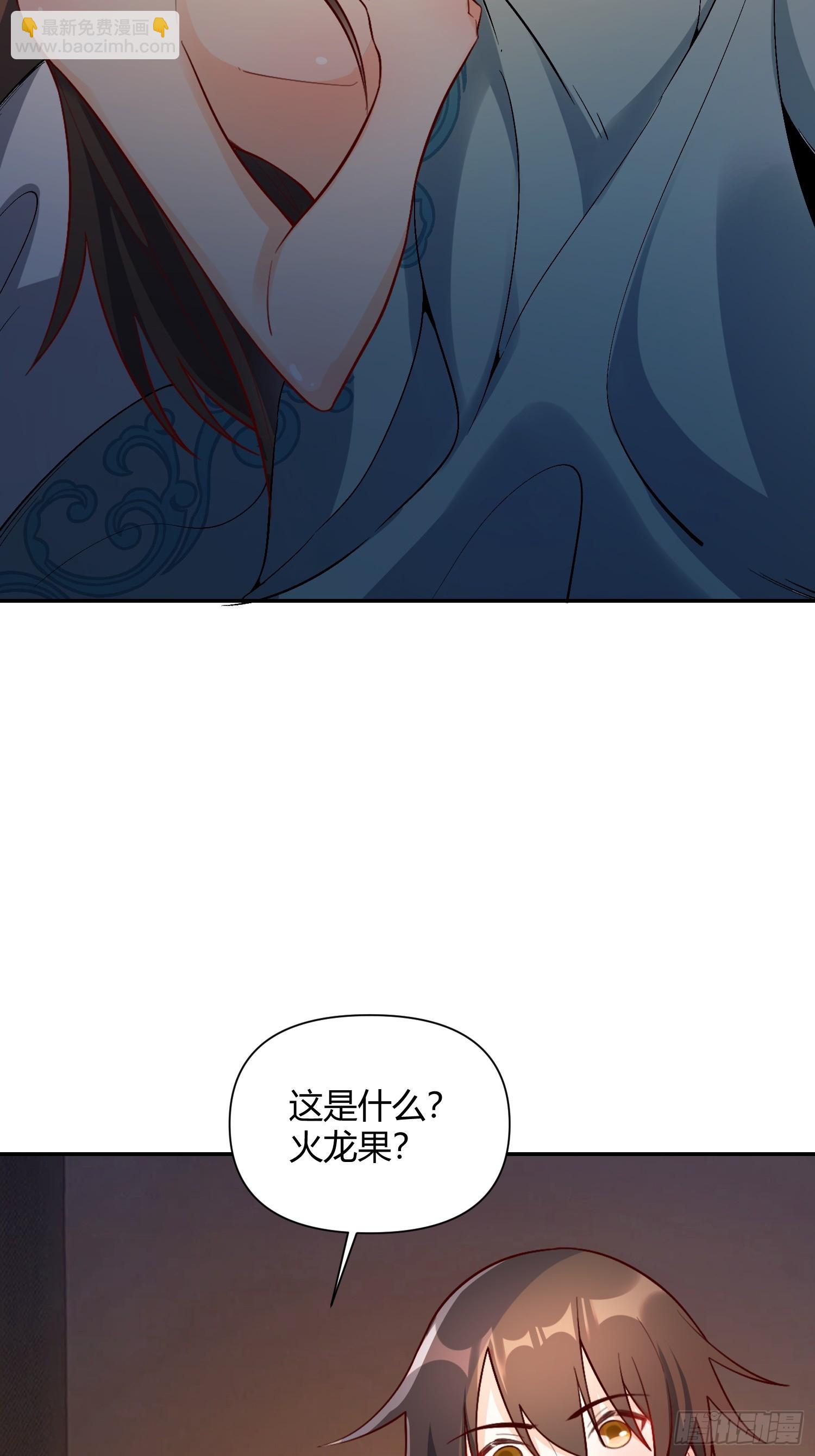 原來我是修仙大佬 - 524話(1/2) - 3