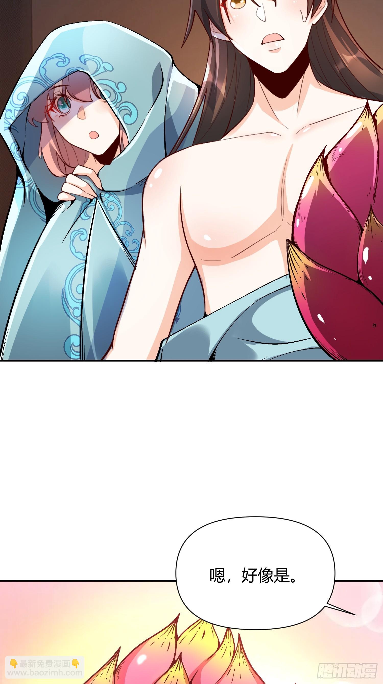 原來我是修仙大佬 - 524話(1/2) - 4