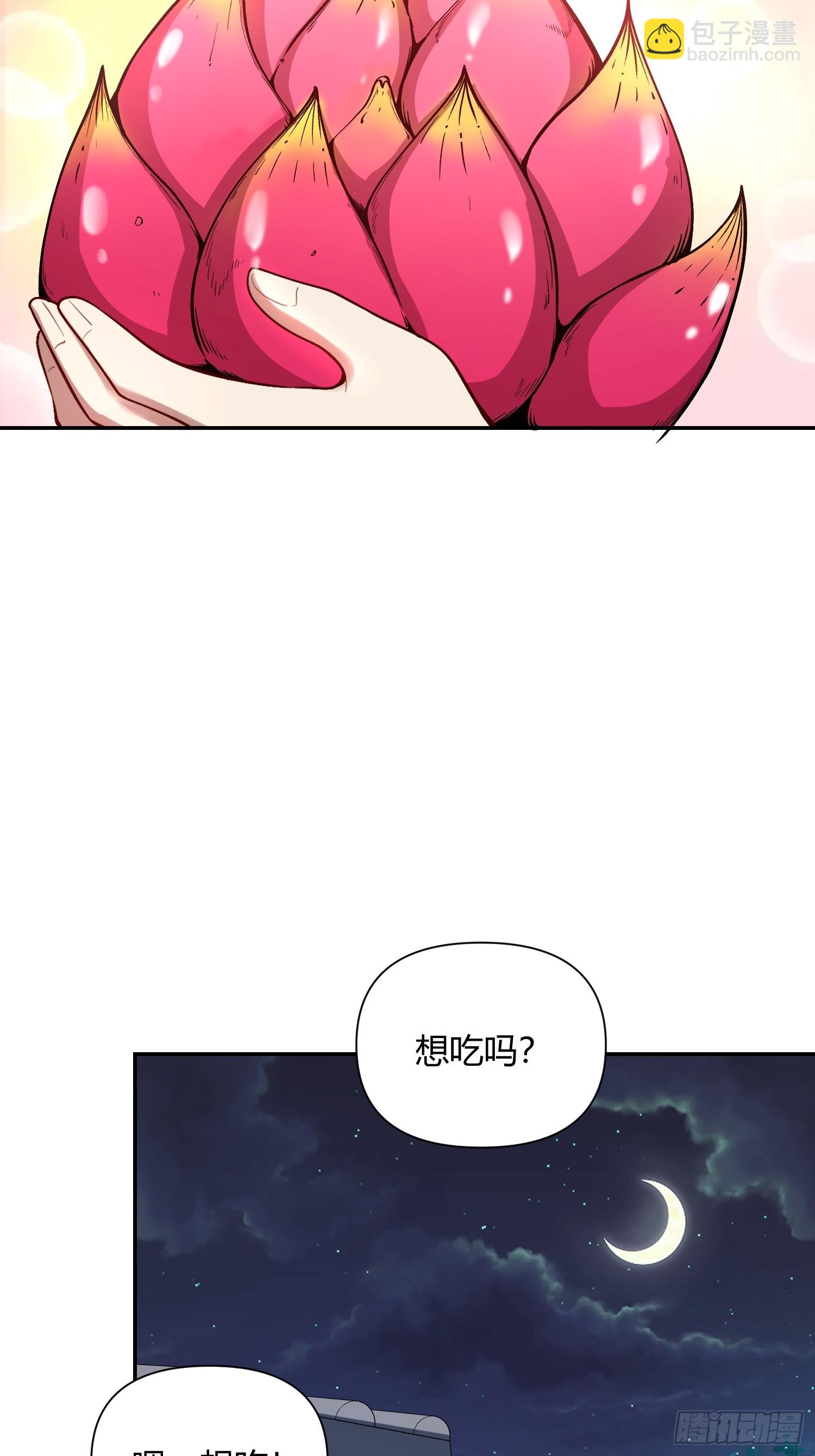 原來我是修仙大佬 - 524話(1/2) - 5