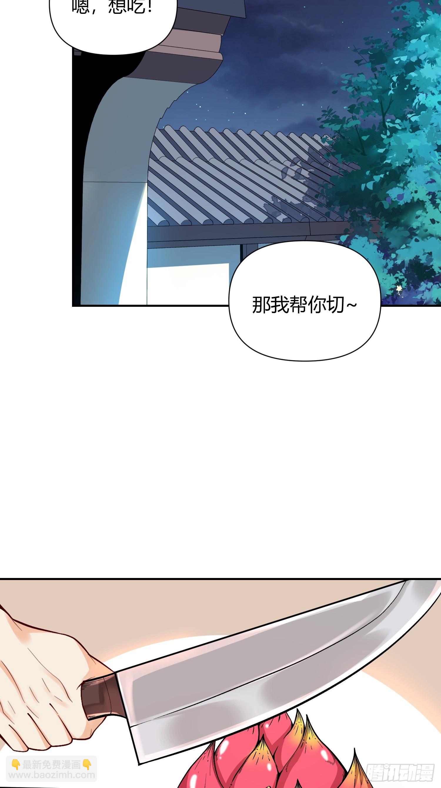 原來我是修仙大佬 - 524話(1/2) - 6