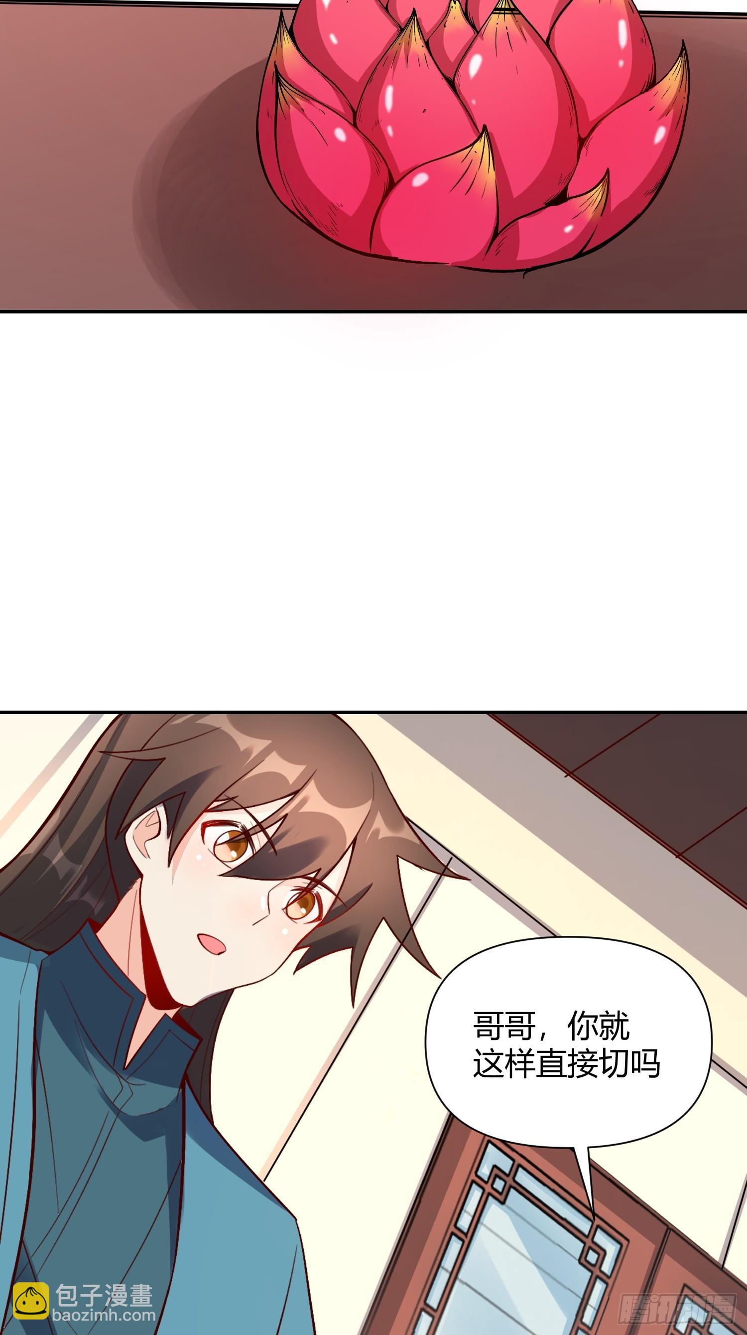 原來我是修仙大佬 - 524話(1/2) - 7