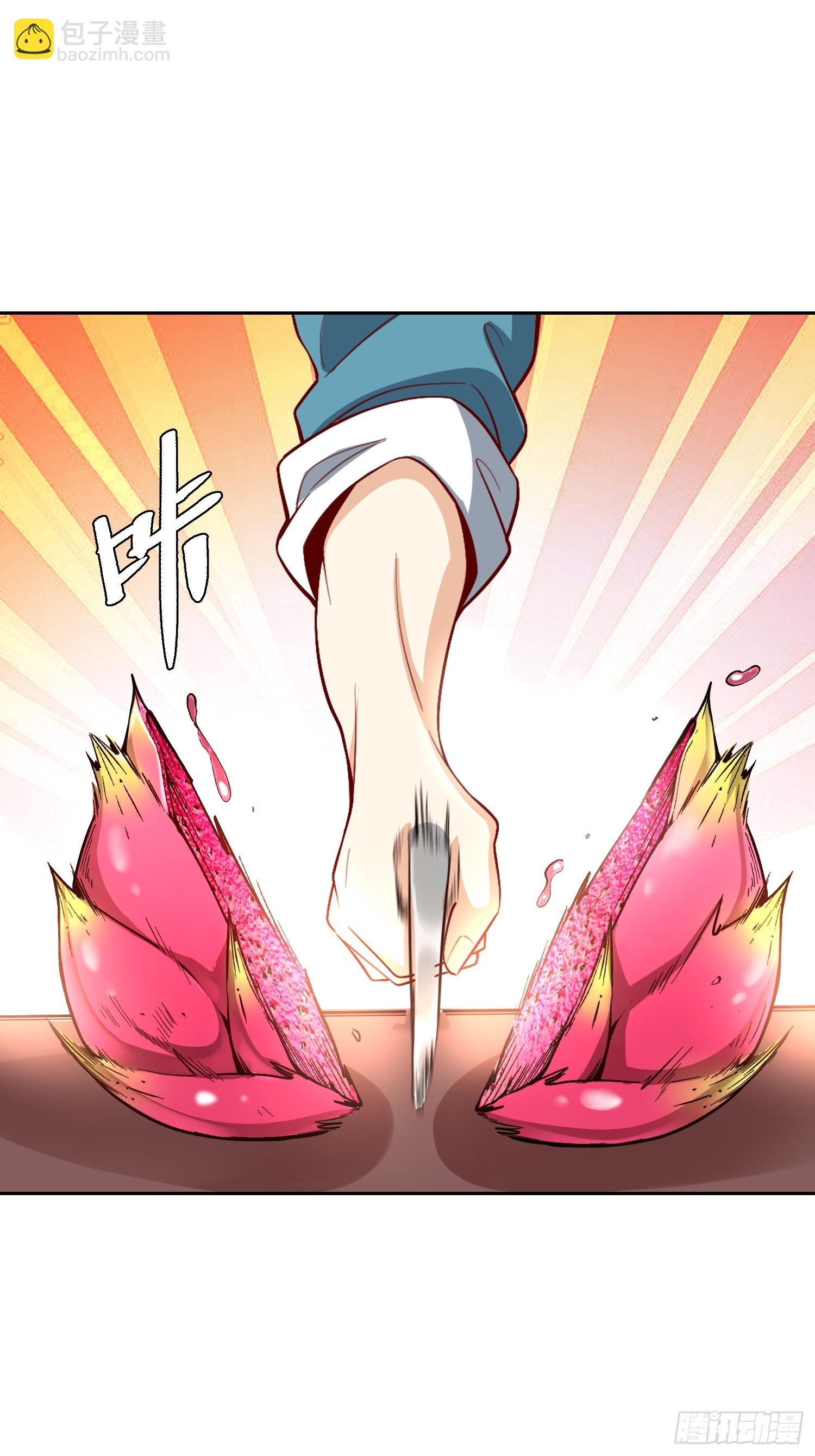 原來我是修仙大佬 - 524話(1/2) - 1