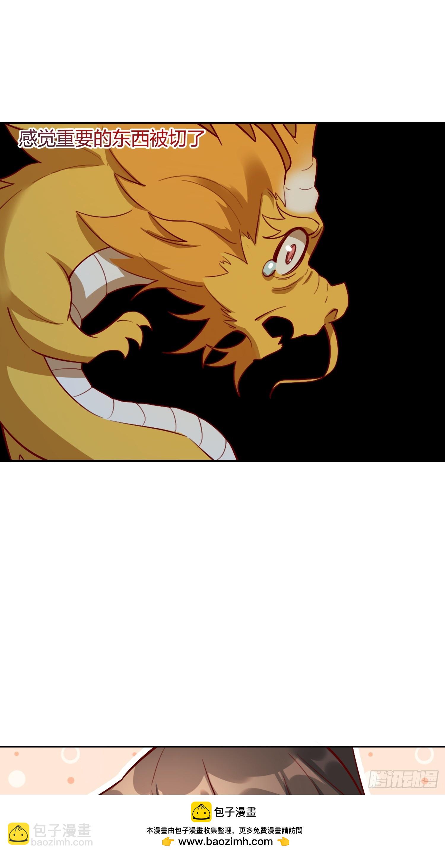 原來我是修仙大佬 - 524話(1/2) - 2