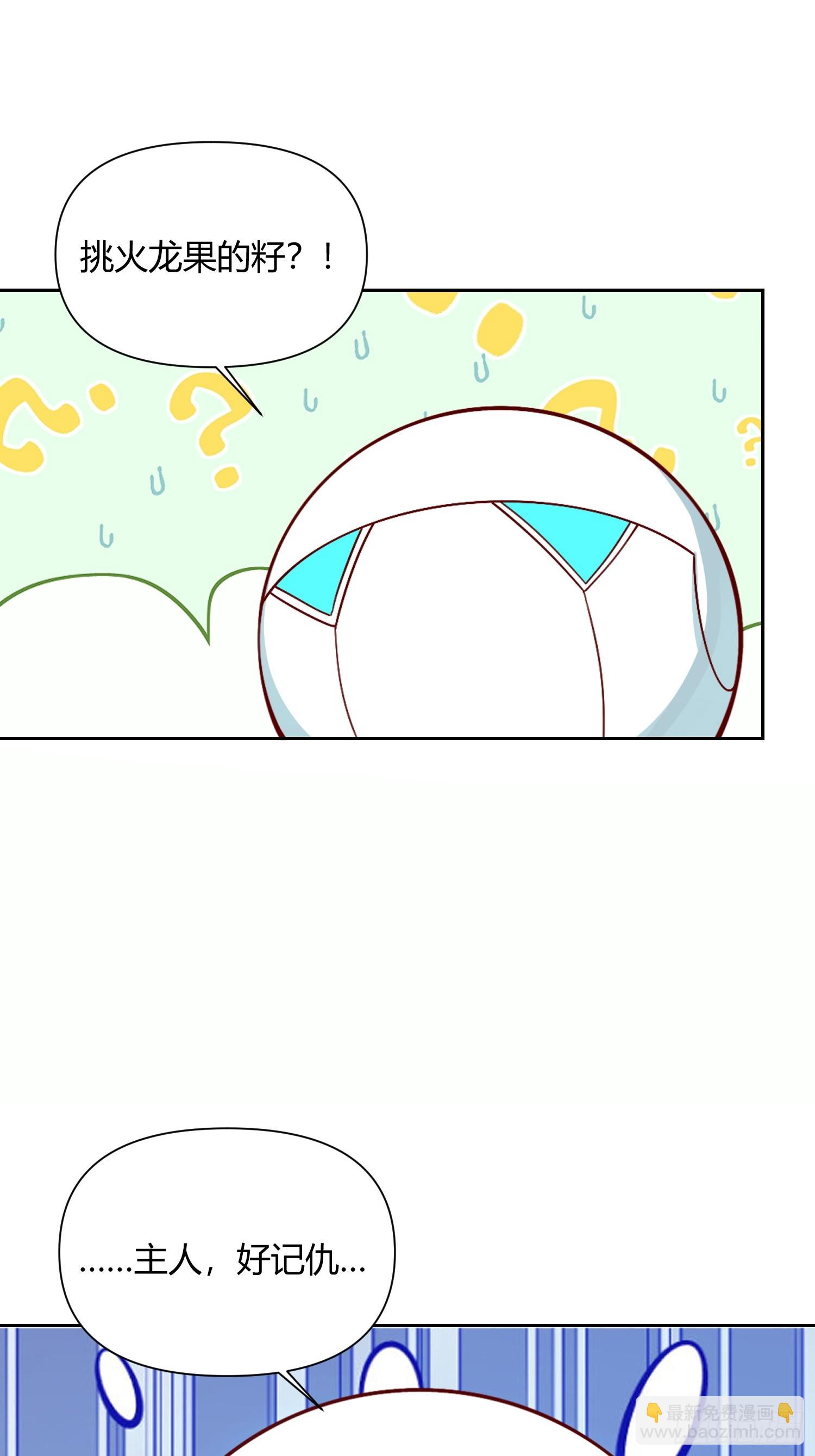 原來我是修仙大佬 - 524話(2/2) - 2