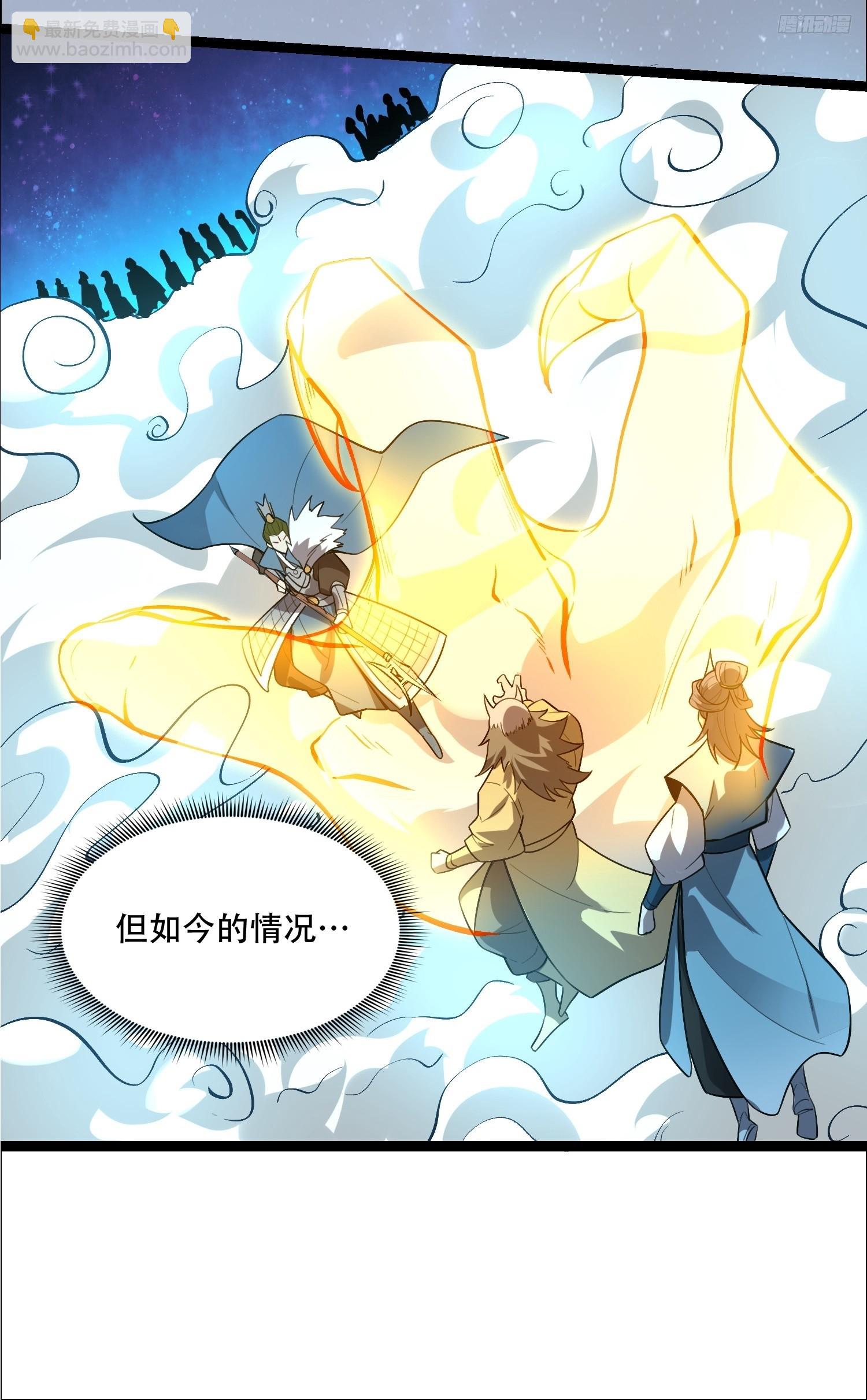 原來我是修仙大佬 - 526話 - 3