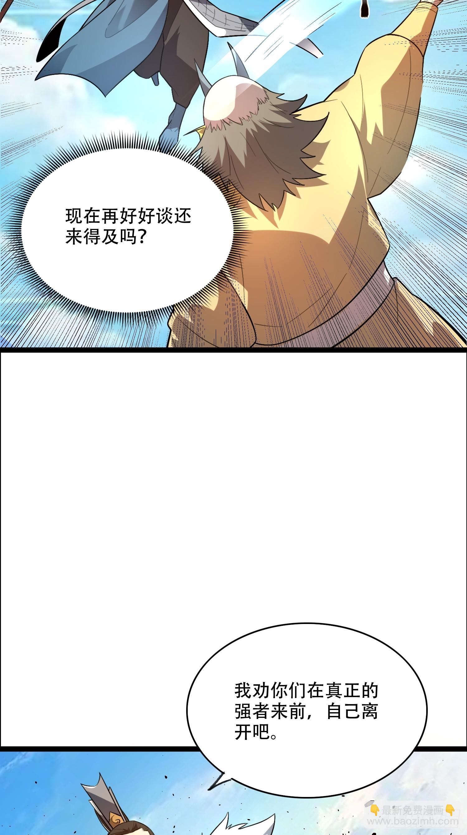 原來我是修仙大佬 - 526話 - 7