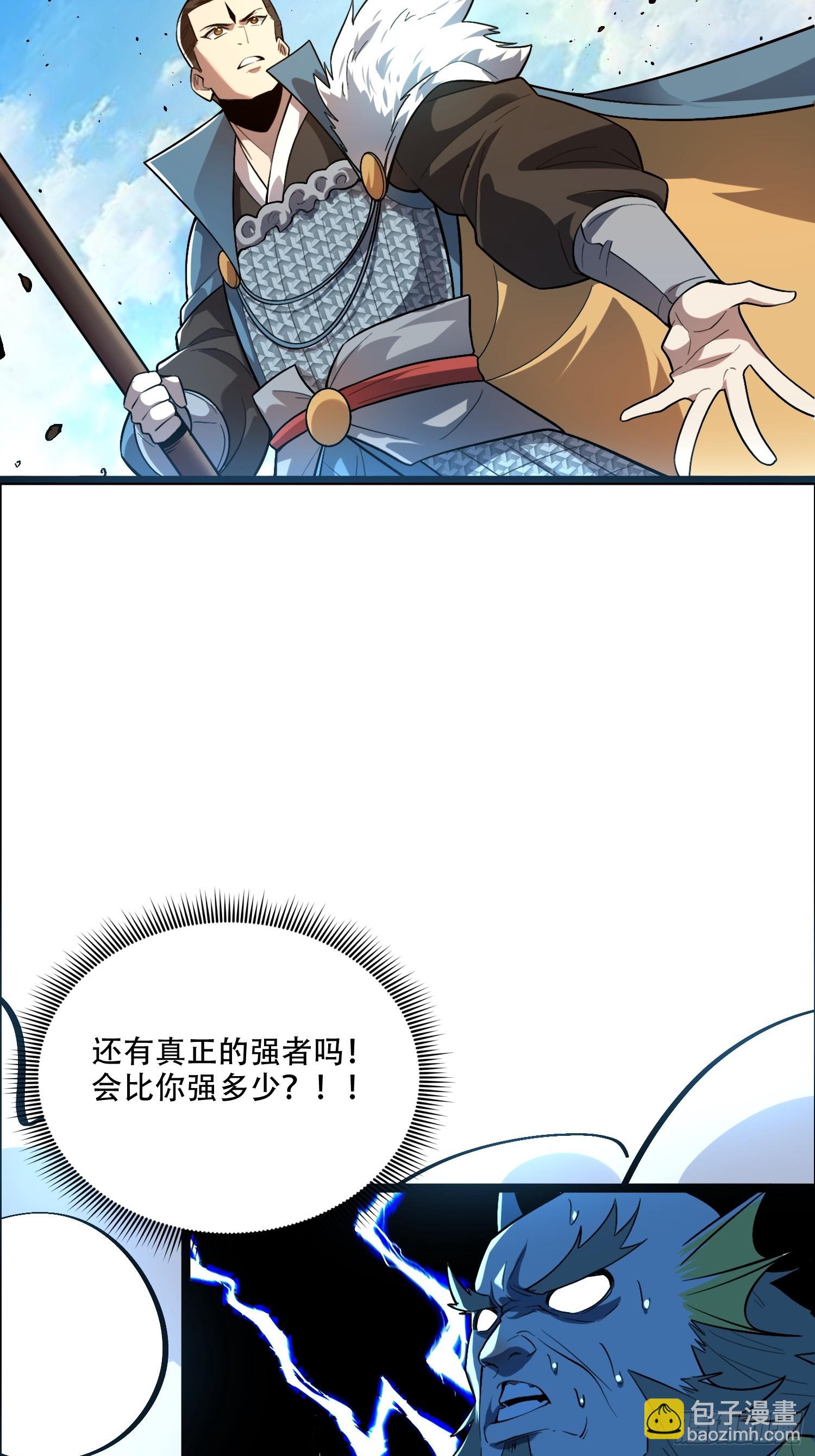 原來我是修仙大佬 - 526話 - 1