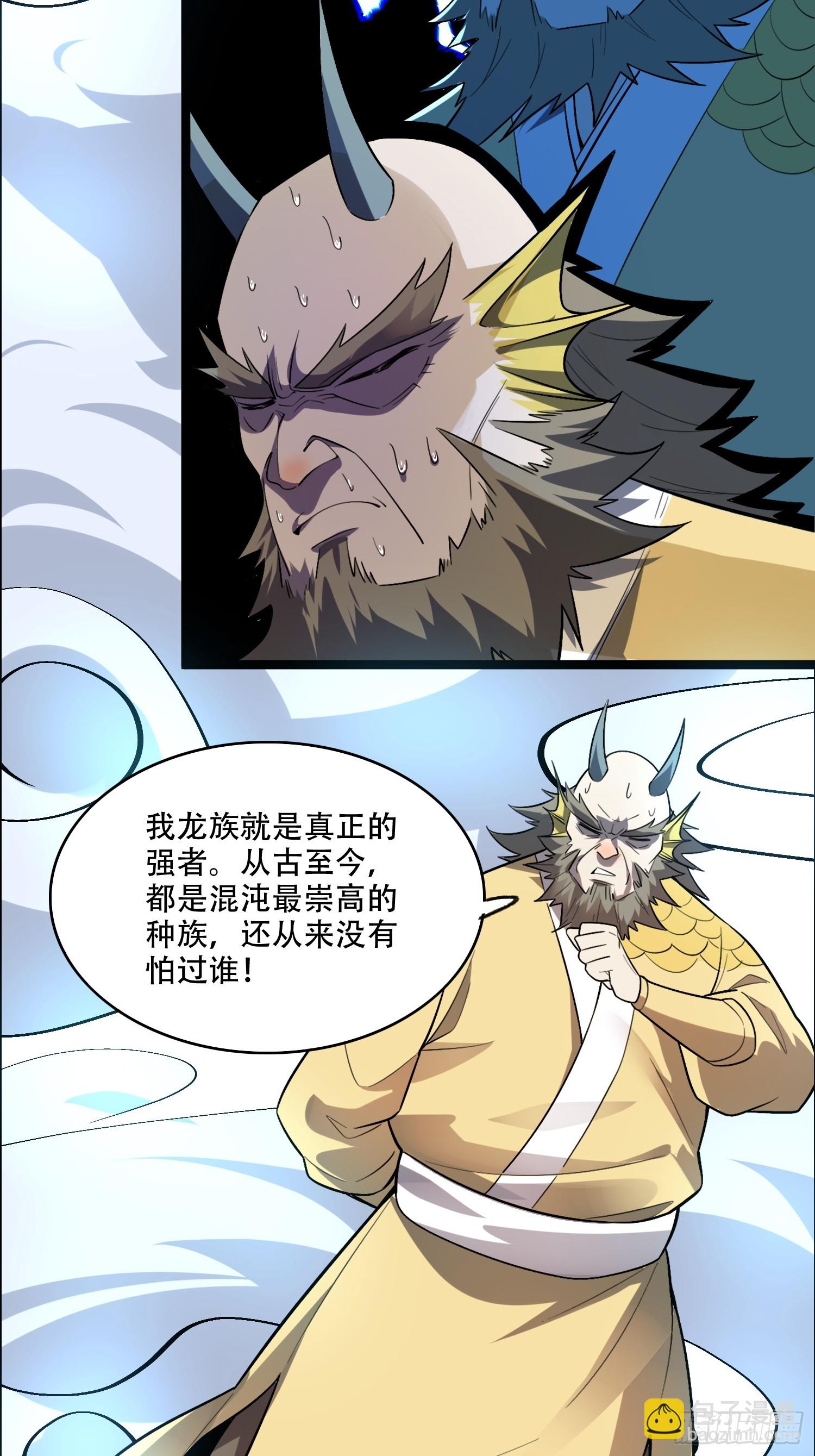 原來我是修仙大佬 - 526話 - 2